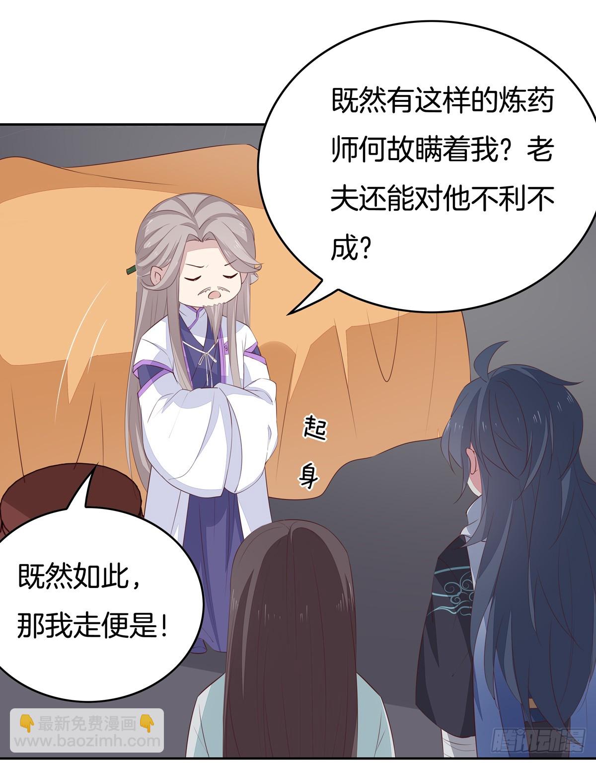 第四十八话 就是鬼治的！-第49话