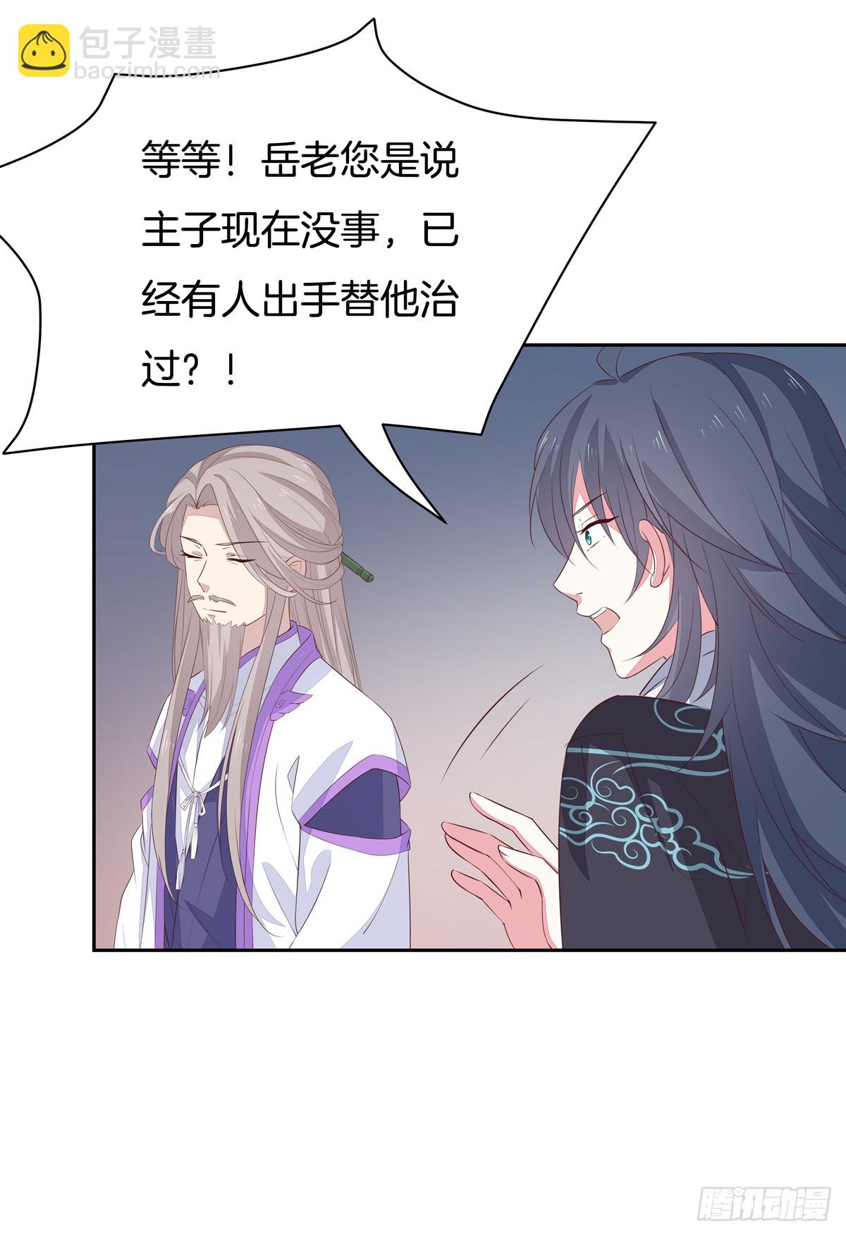 第四十八话 就是鬼治的！-第49话