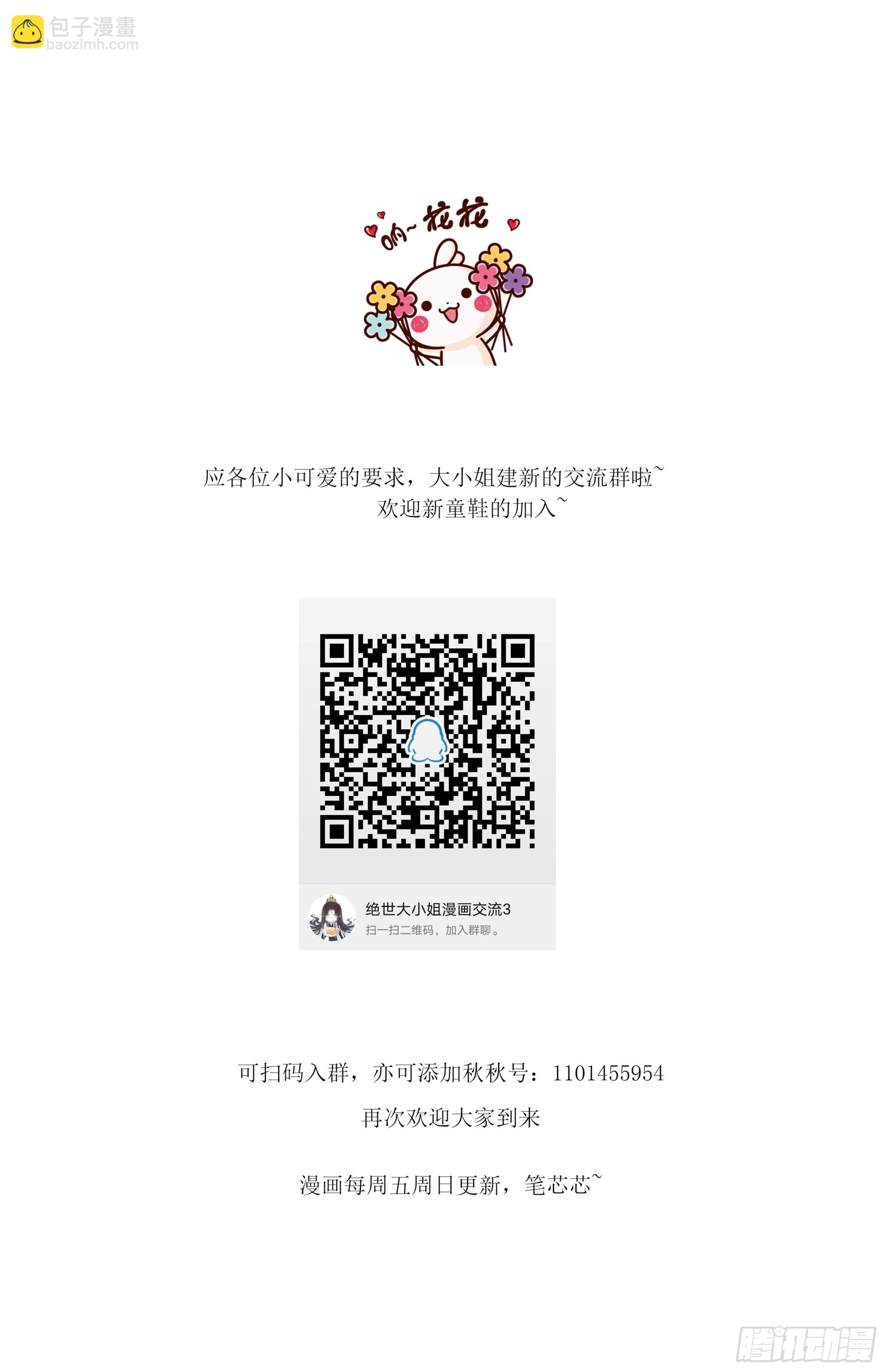 第五十话 神猪再现-第51话