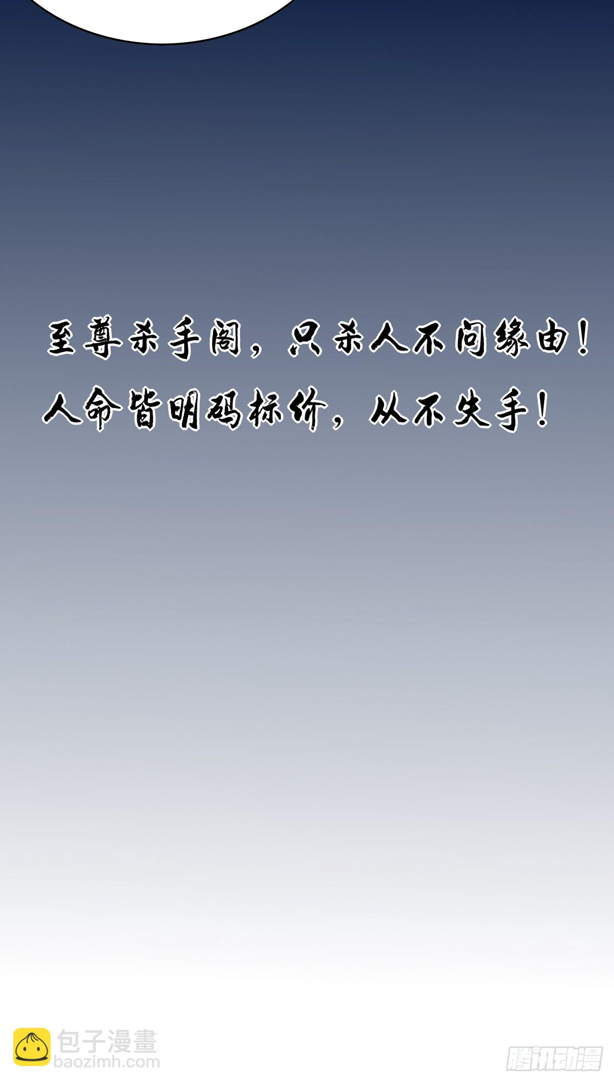 第五十二话 至尊杀手阁-第53话