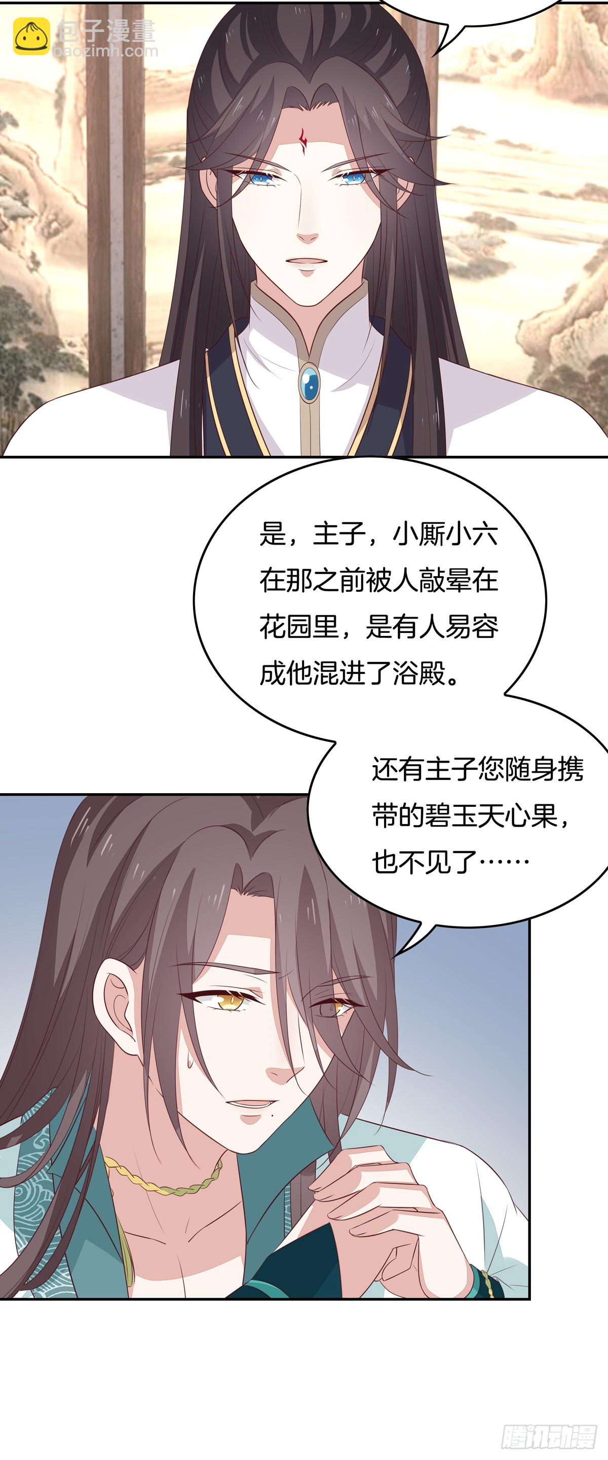 第五十二话 至尊杀手阁-第53话