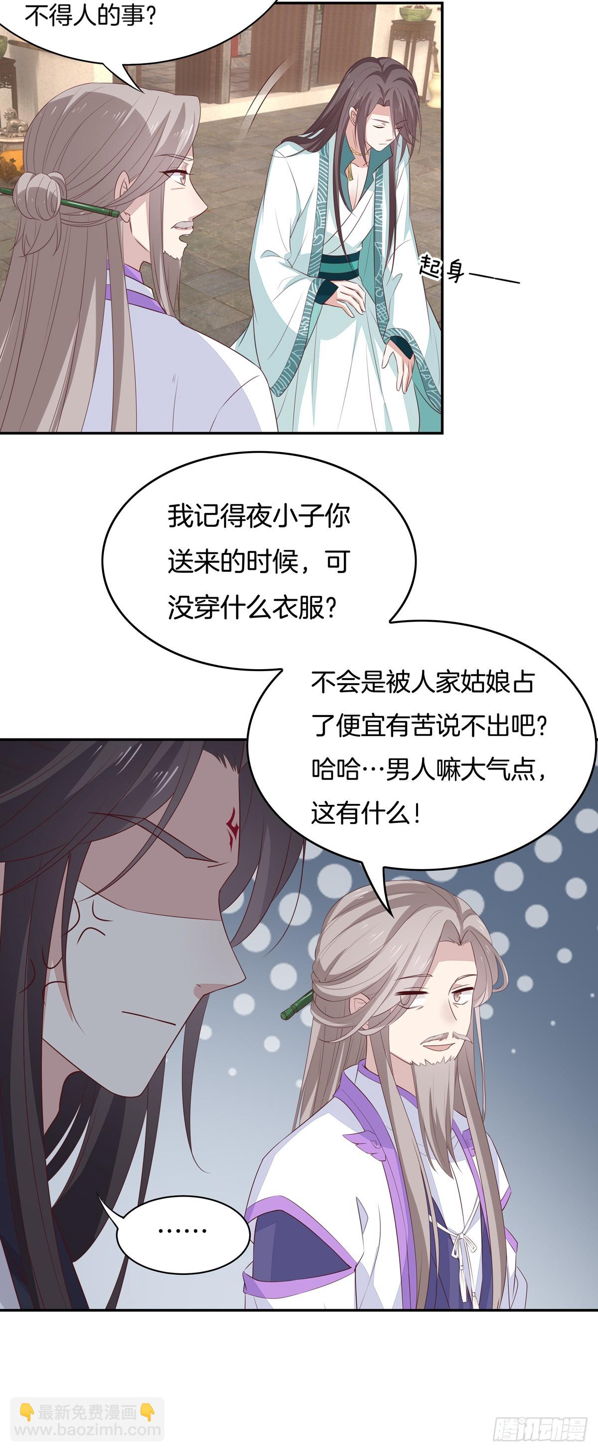 第五十二话 至尊杀手阁-第53话