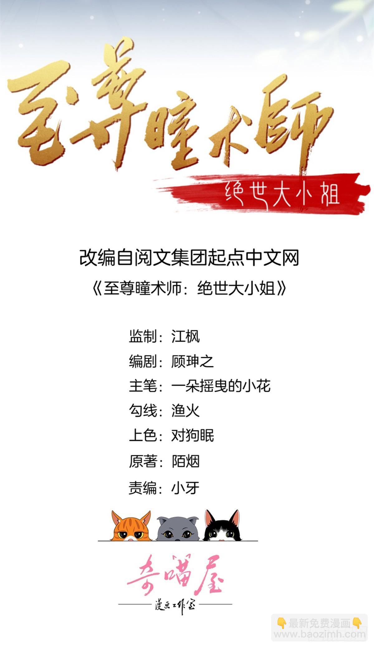 第五十二话 至尊杀手阁-第53话