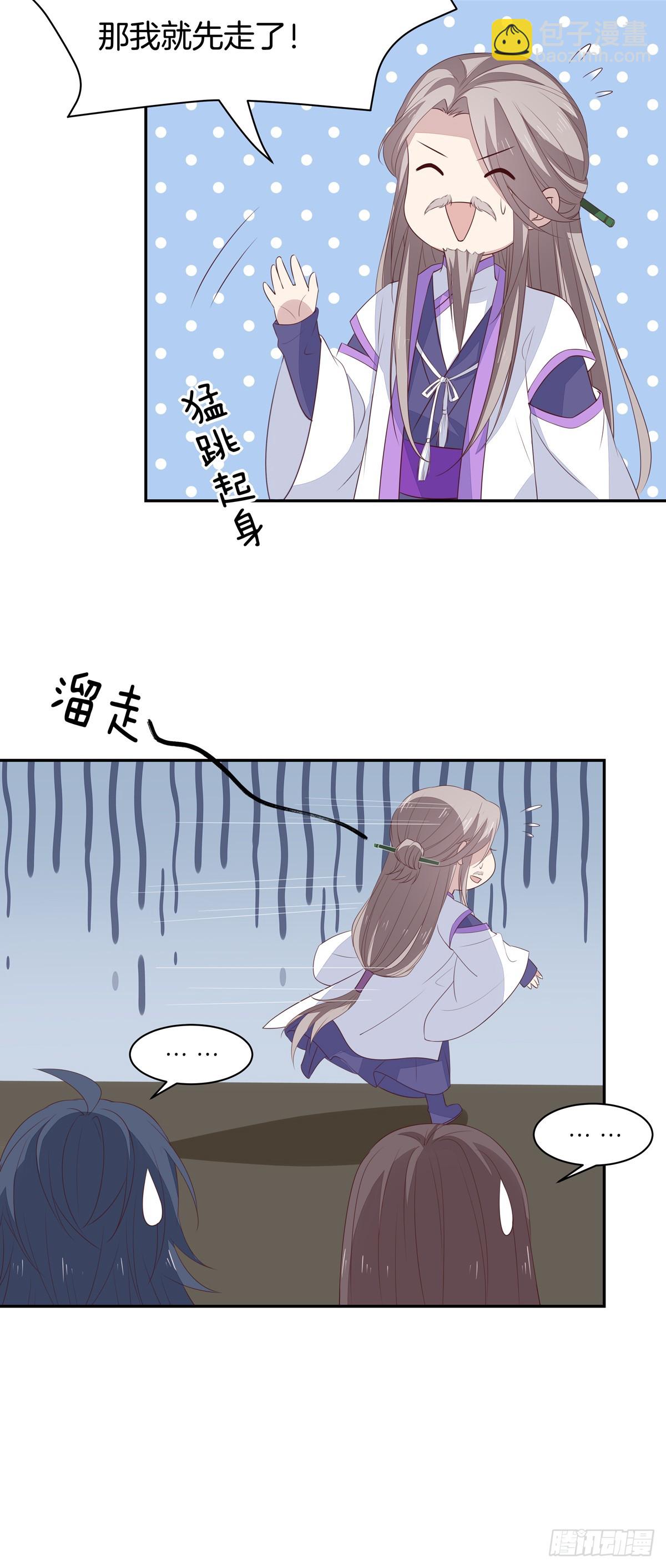 第五十二话 至尊杀手阁-第53话