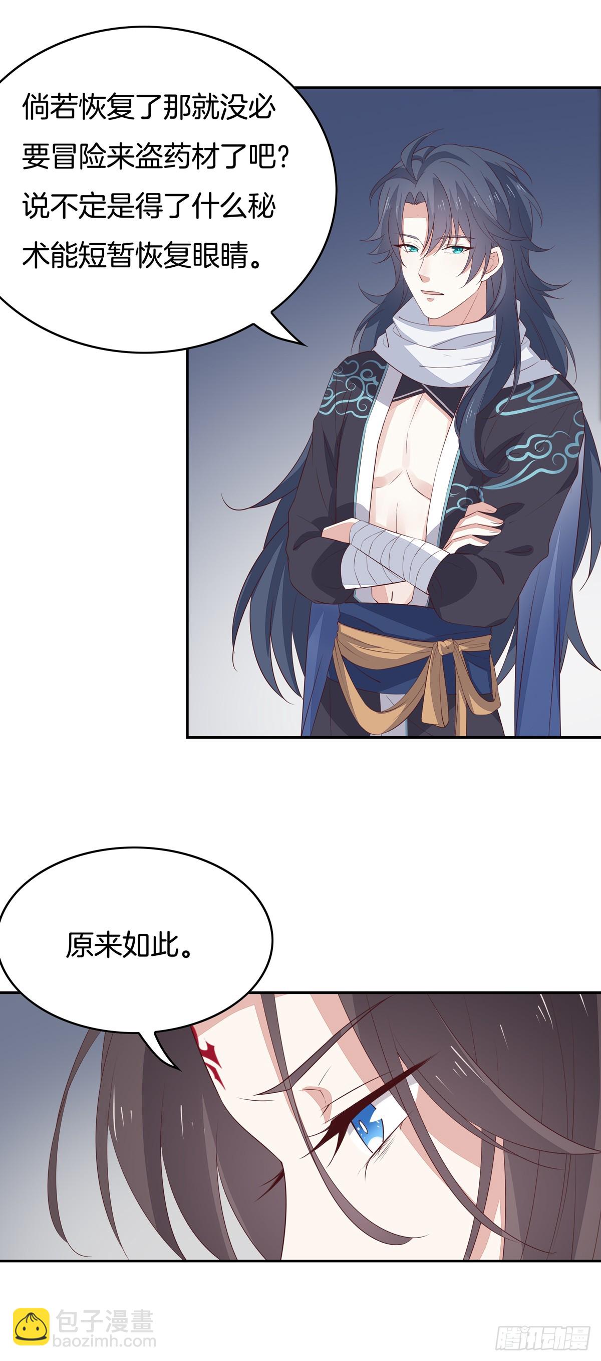 第五十二话 至尊杀手阁-第53话