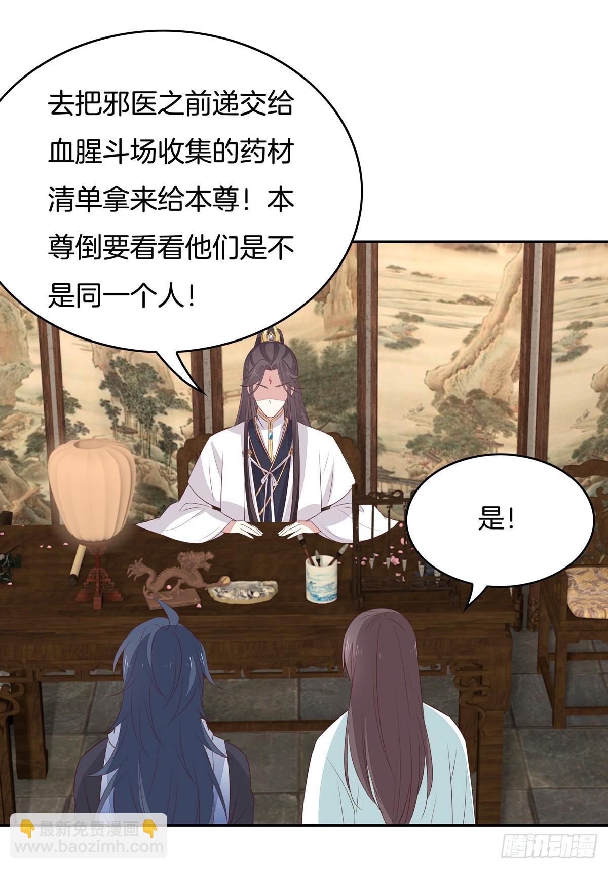 第五十二话 至尊杀手阁-第53话
