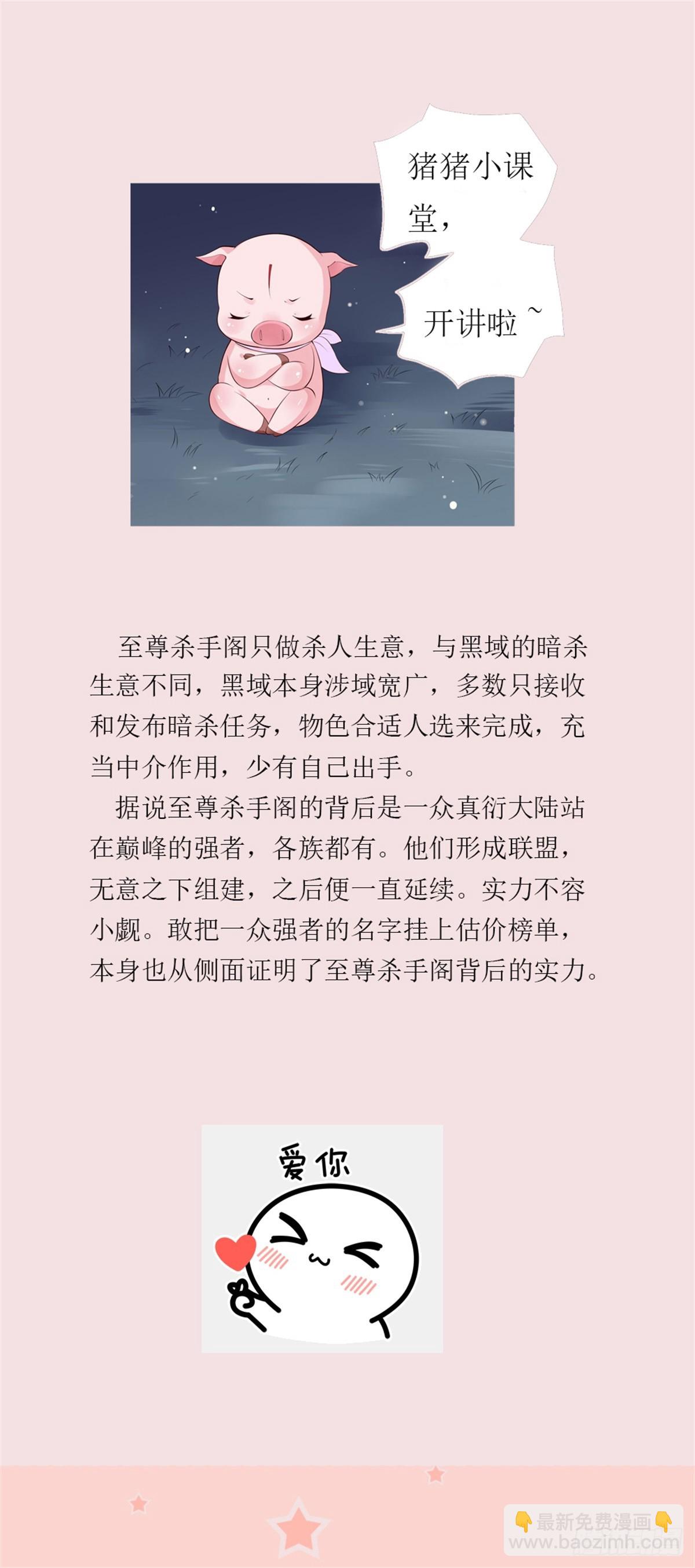 第五十二话 至尊杀手阁-第53话
