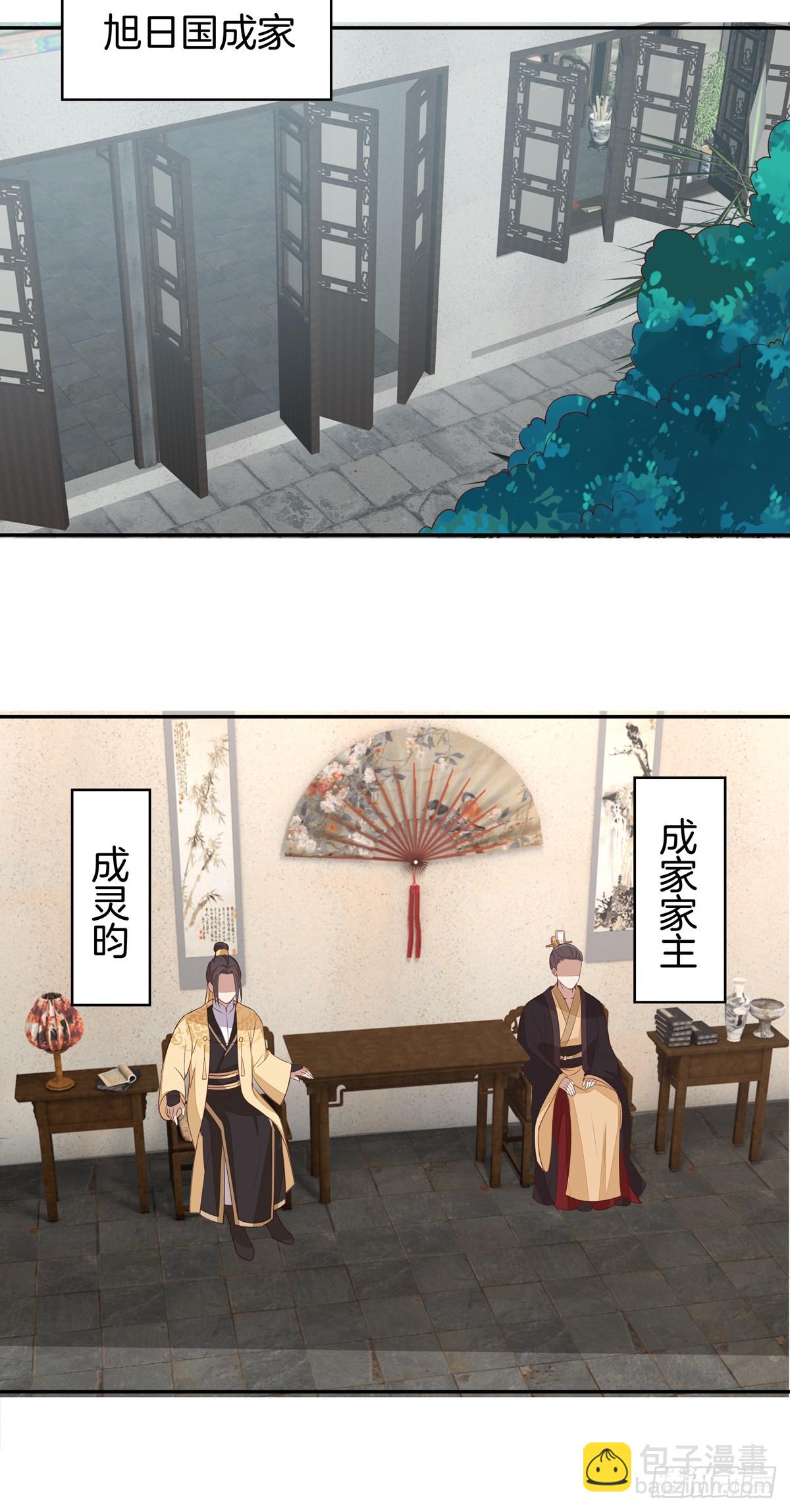第五十二话 至尊杀手阁-第53话