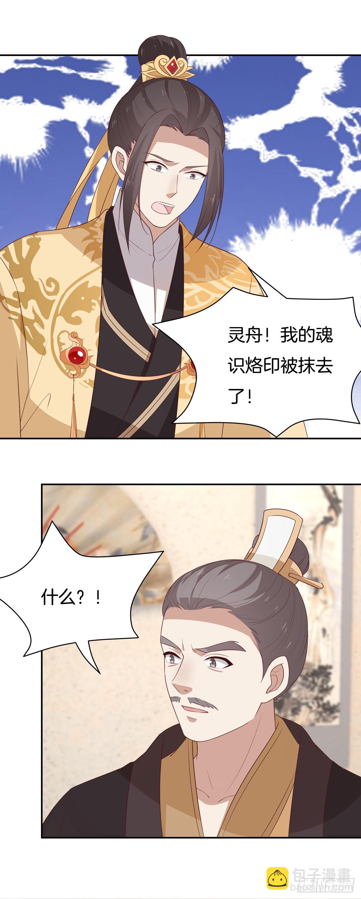 第五十二话 至尊杀手阁-第53话