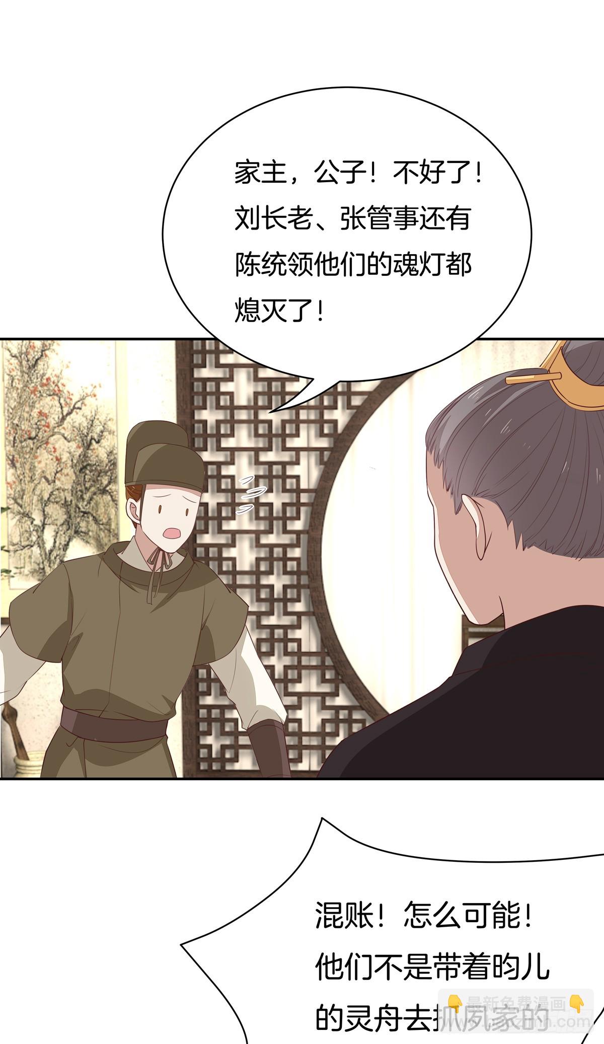 第五十二话 至尊杀手阁-第53话