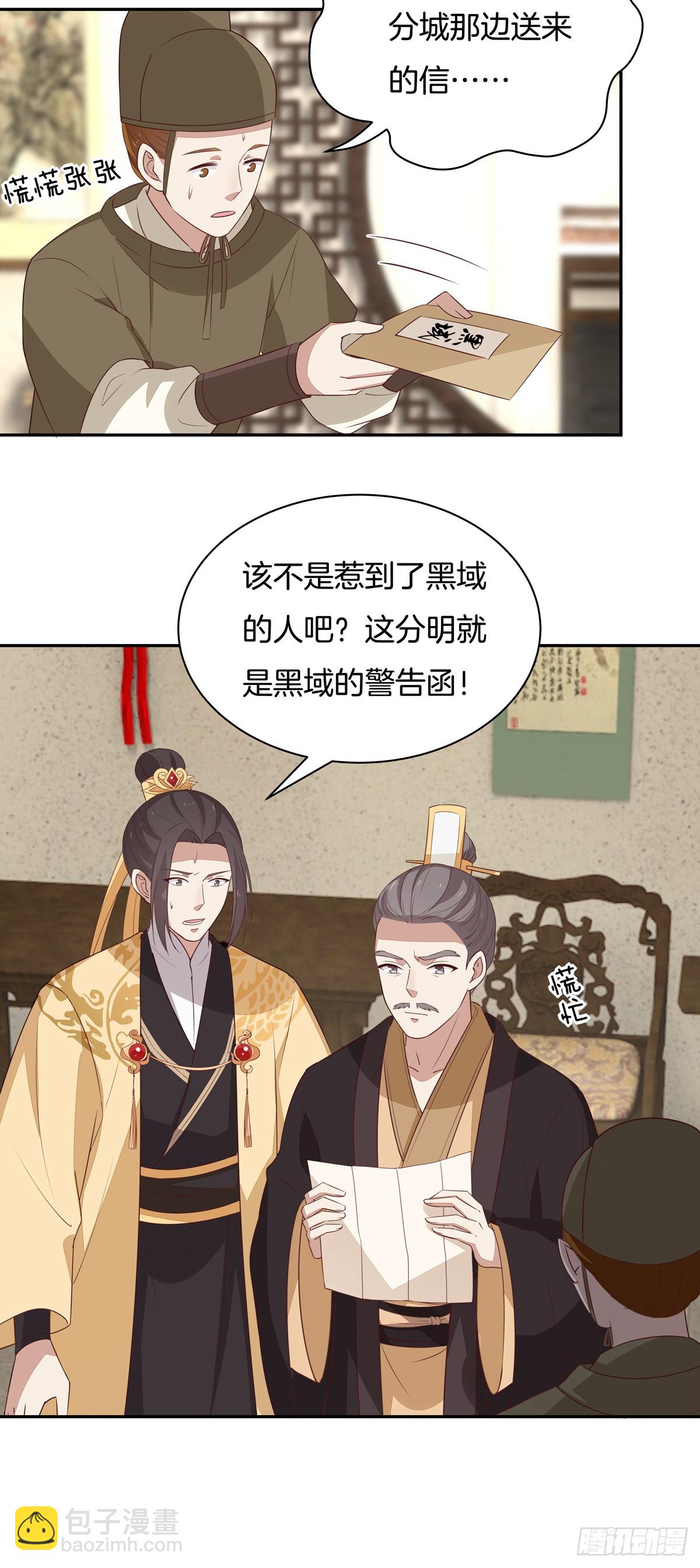 第五十二话 至尊杀手阁-第53话