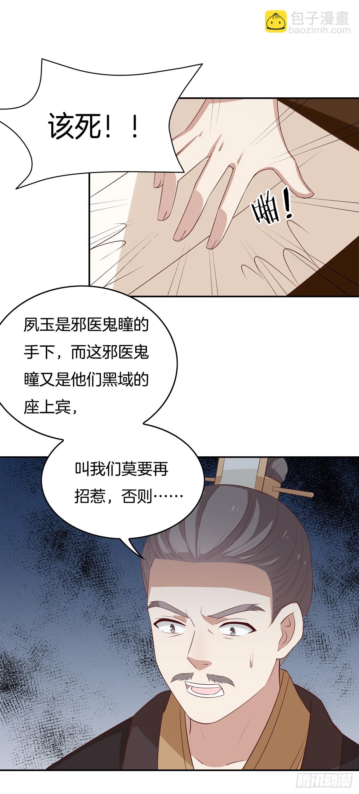 第五十二话 至尊杀手阁-第53话