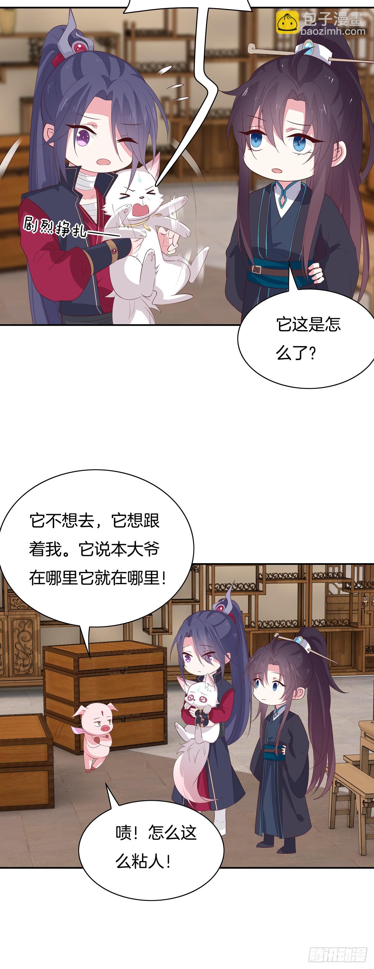 第五十四话 雪球的灾难-第55话