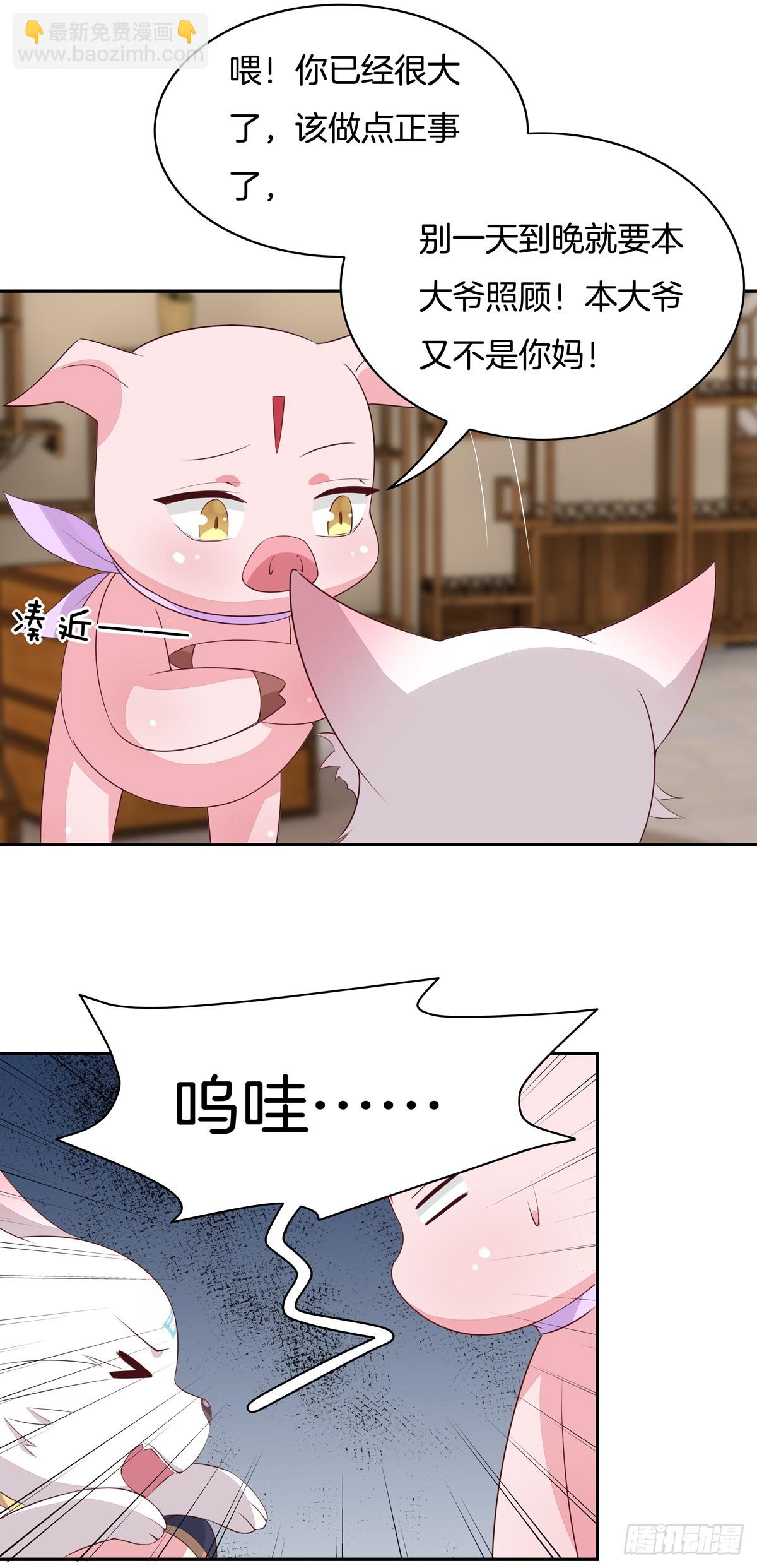 第五十四话 雪球的灾难-第55话