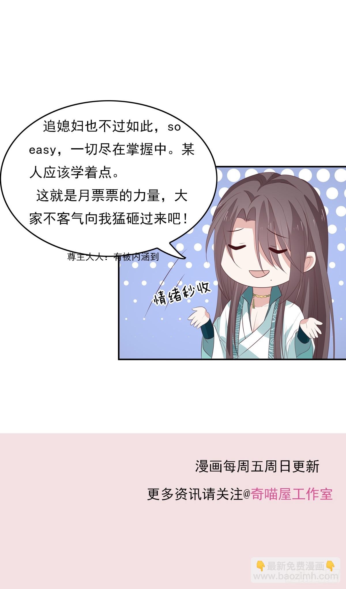 第五十四话 雪球的灾难-第55话