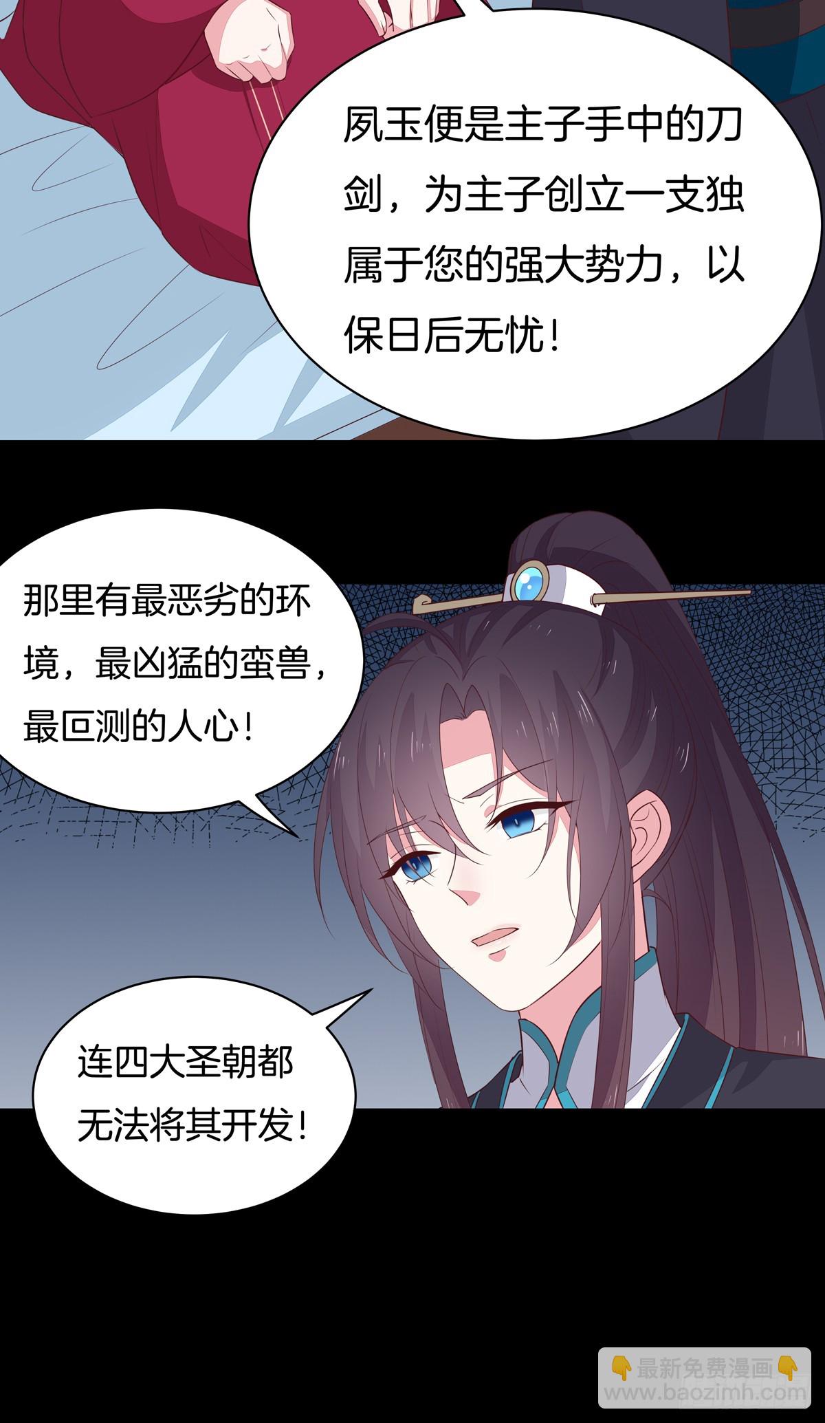 第五十四话 雪球的灾难-第55话