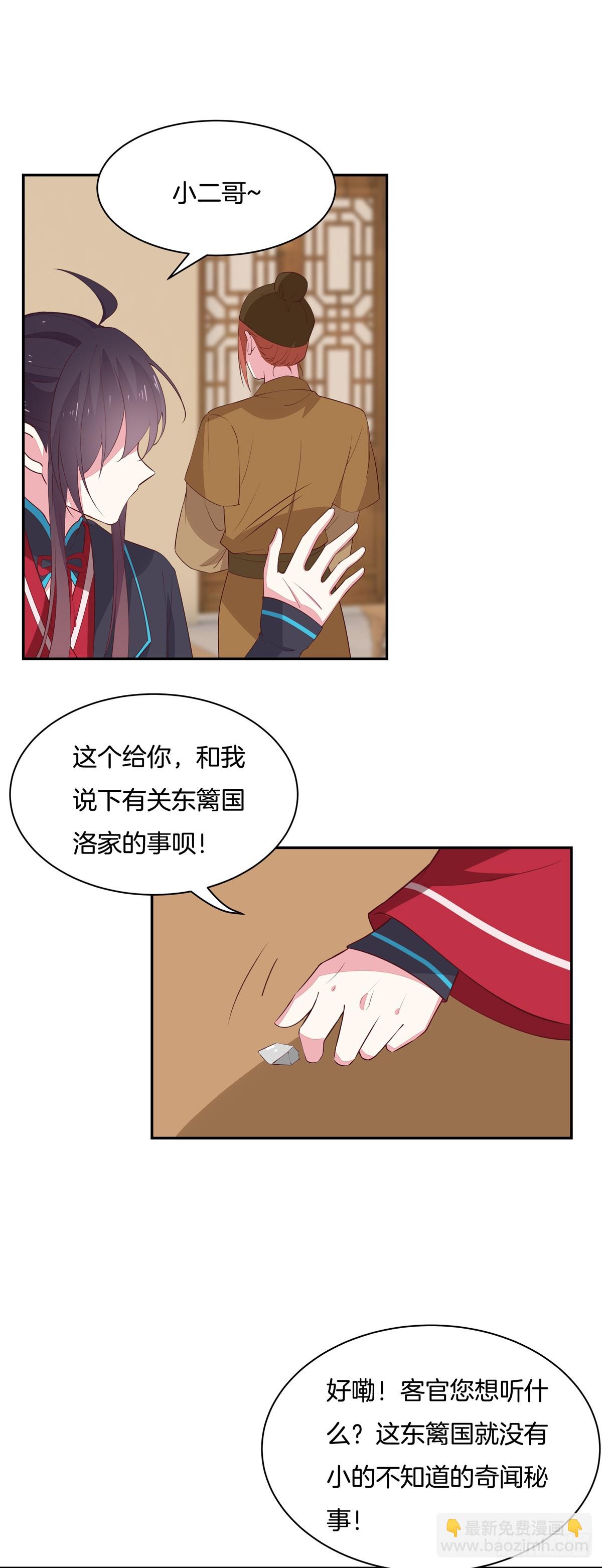 第五十六话 喜欢还是不喜欢？-第57话