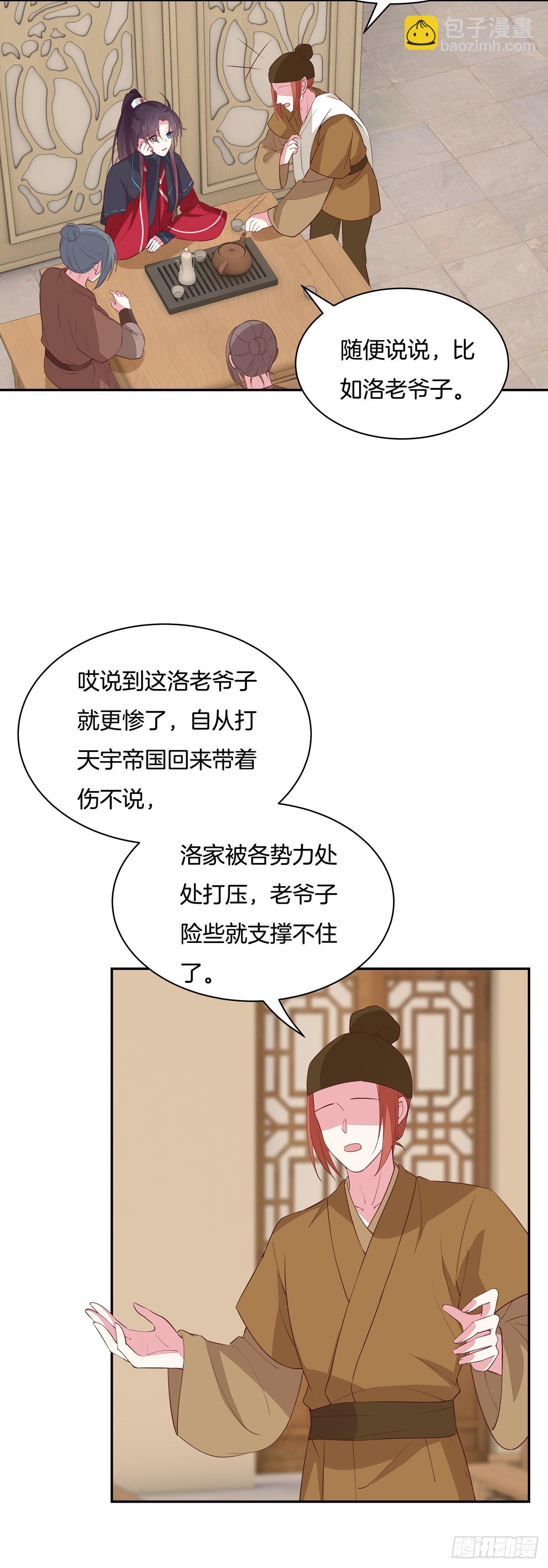第五十六话 喜欢还是不喜欢？-第57话