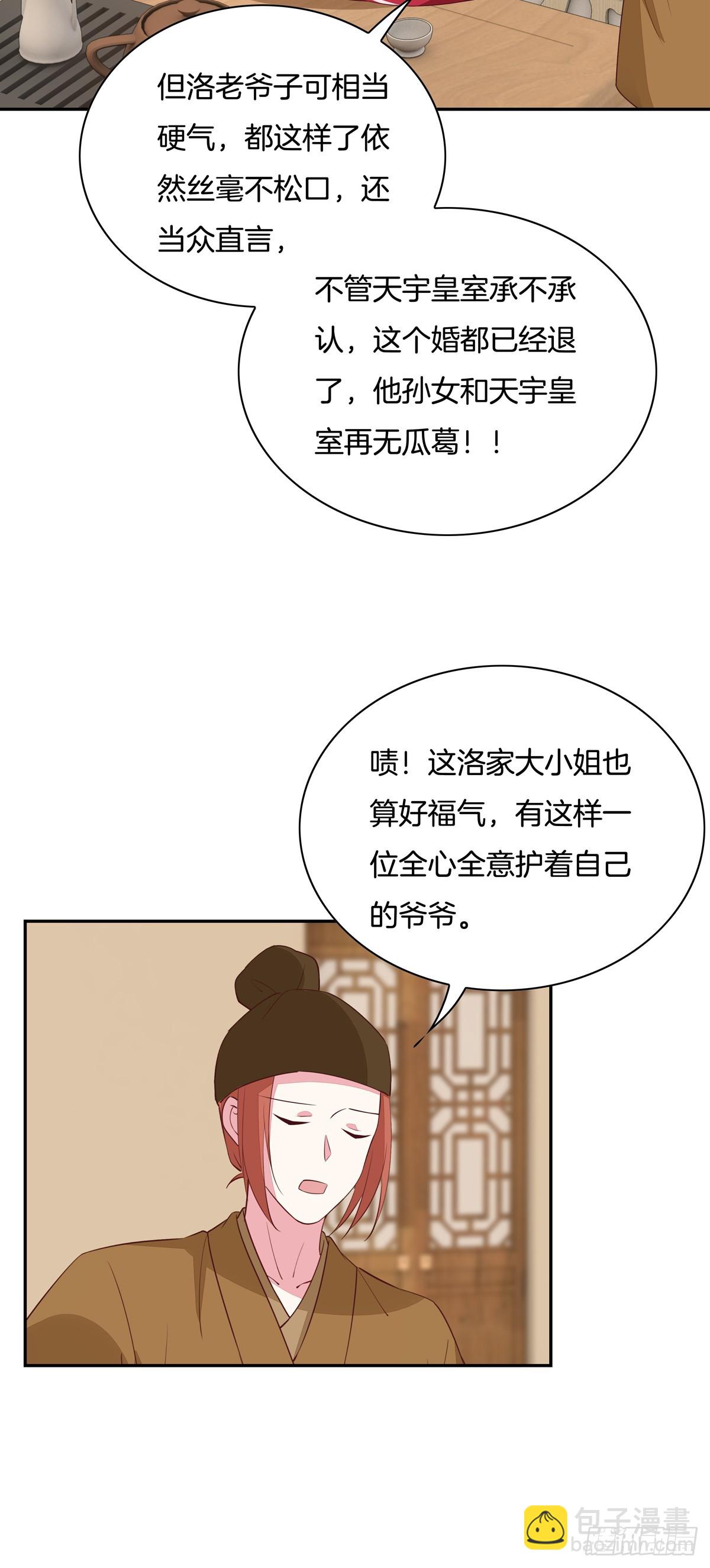 第五十六话 喜欢还是不喜欢？-第57话