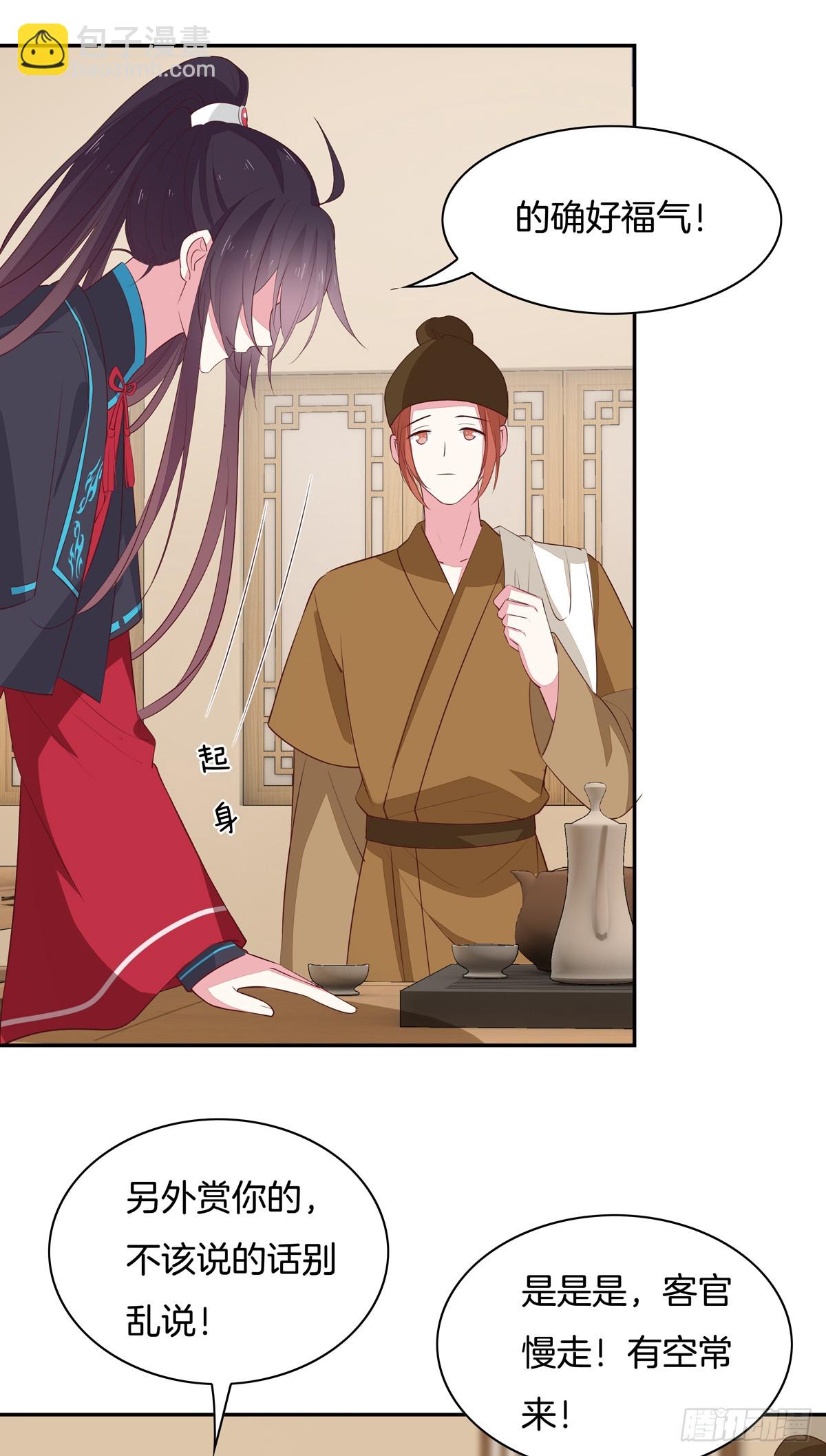 第五十六话 喜欢还是不喜欢？-第57话