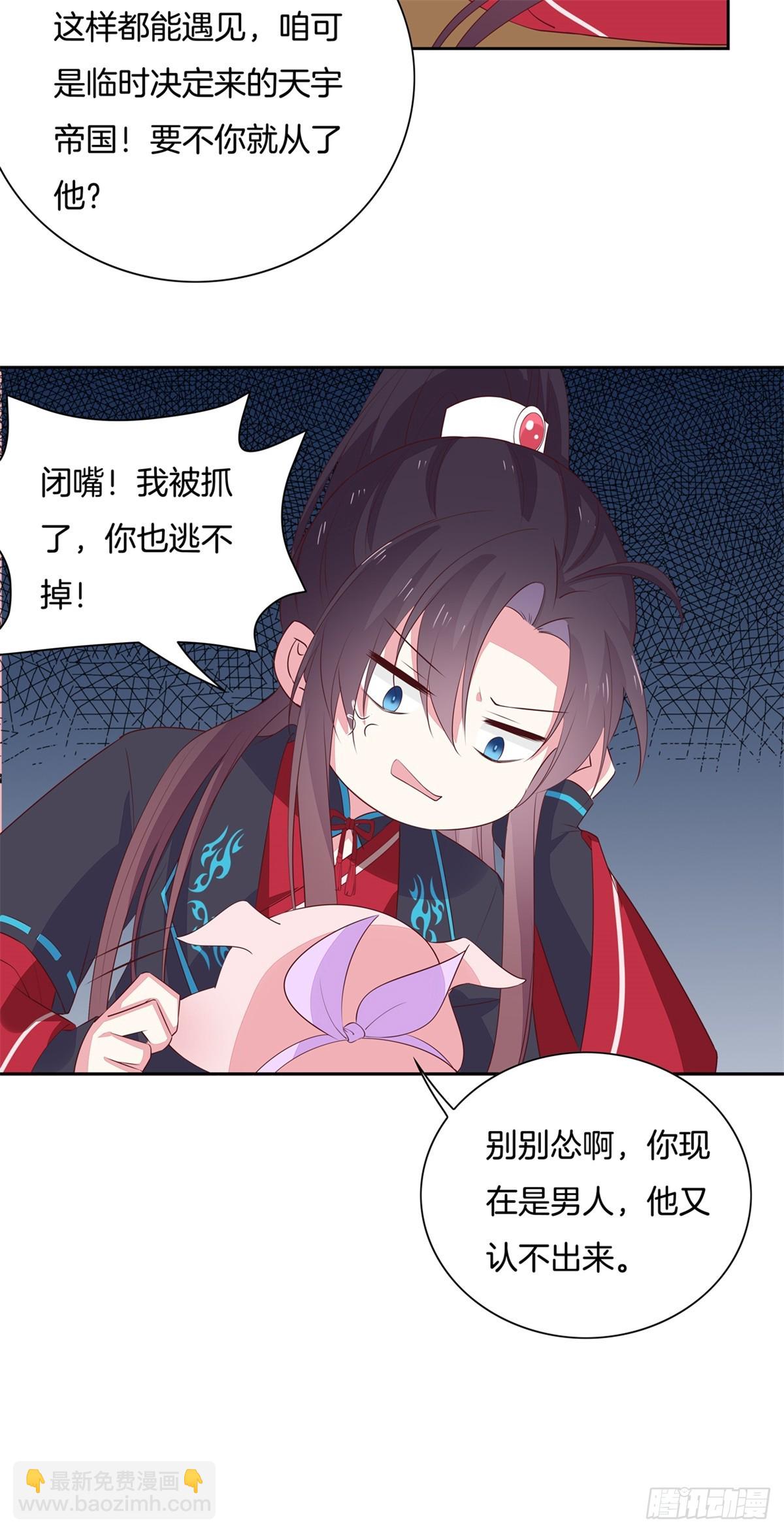 第五十八话 玩火的女人-第59话