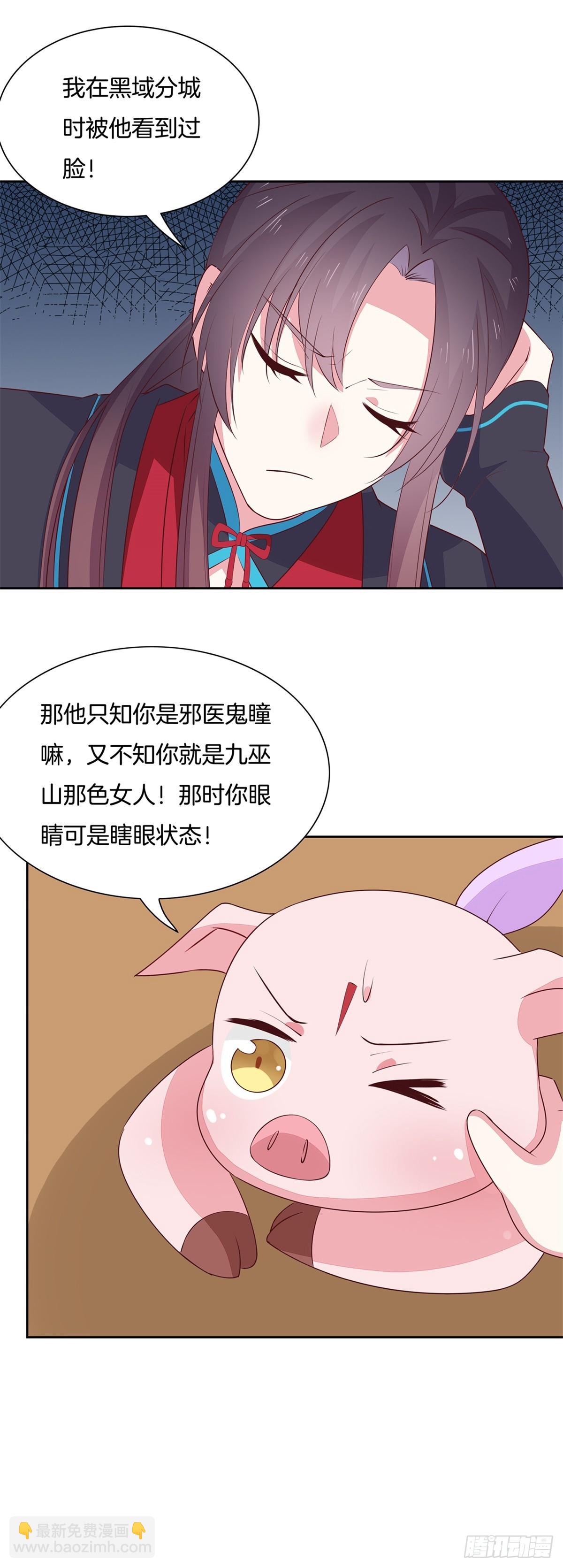 第五十八话 玩火的女人-第59话