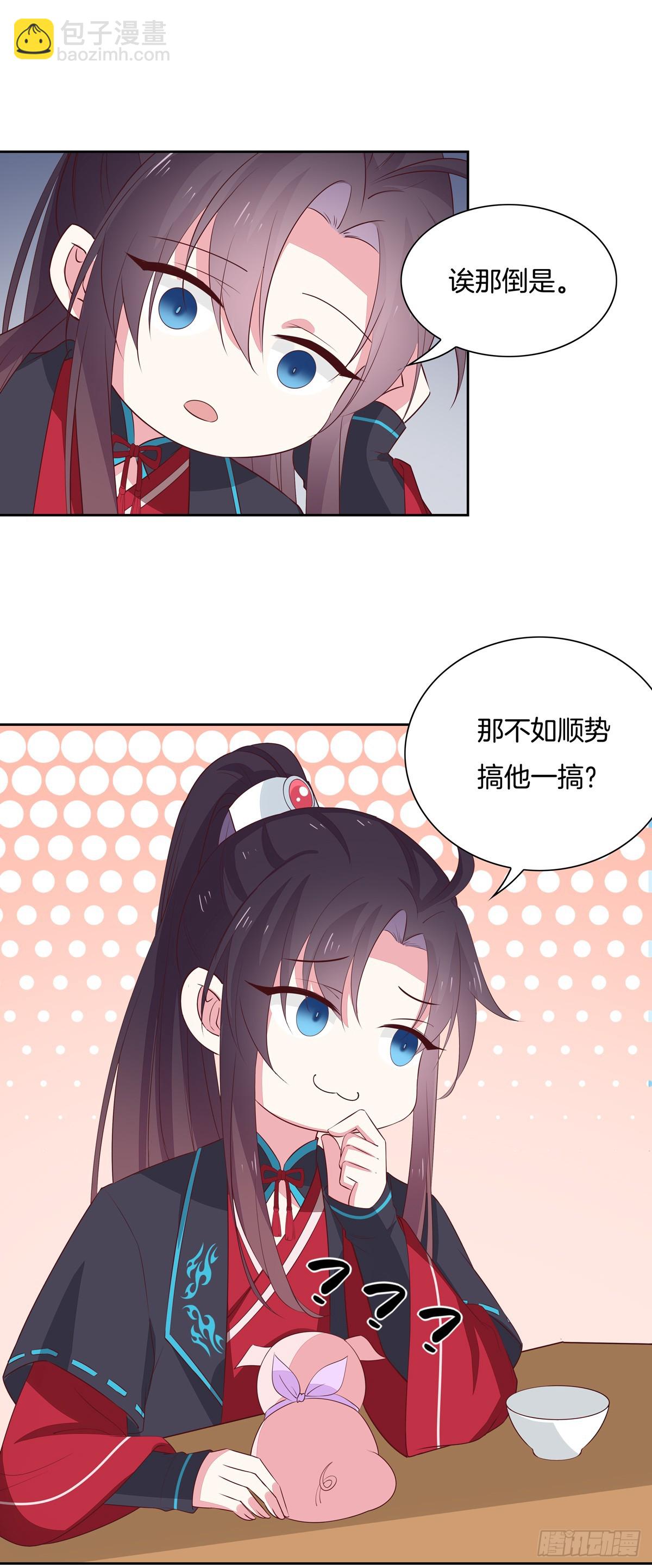 第五十八话 玩火的女人-第59话
