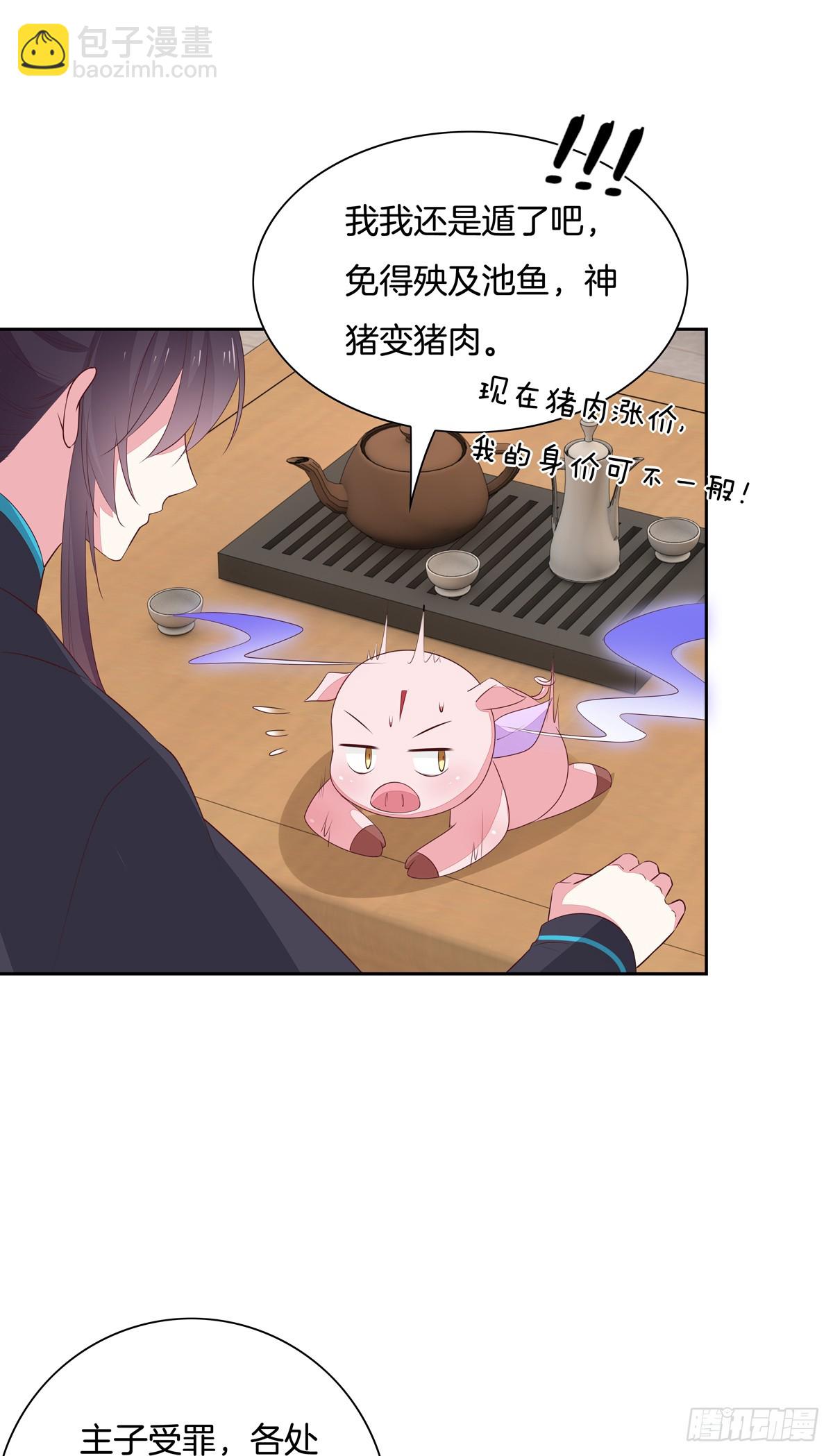 第五十八话 玩火的女人-第59话