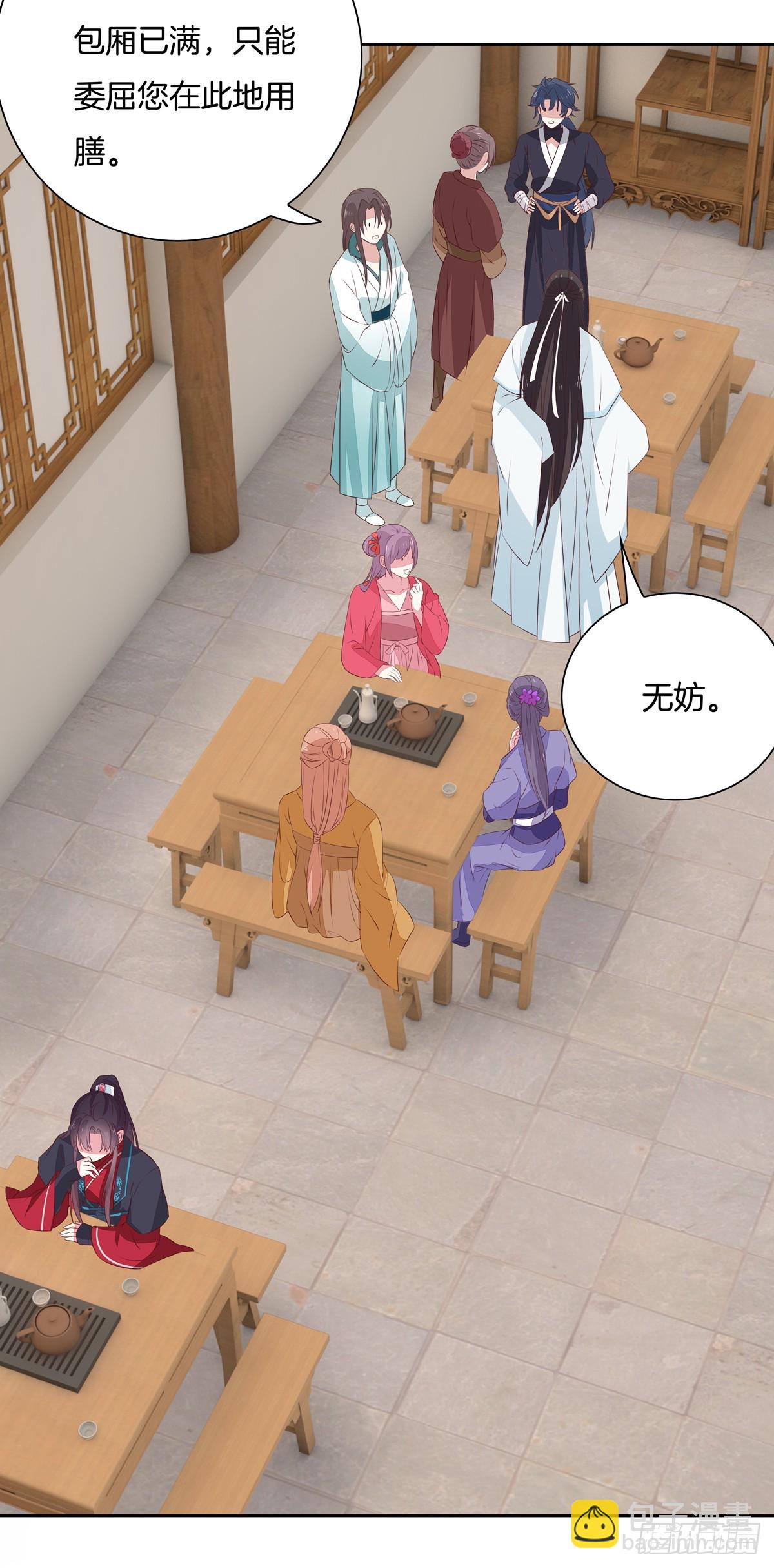 第五十八话 玩火的女人-第59话