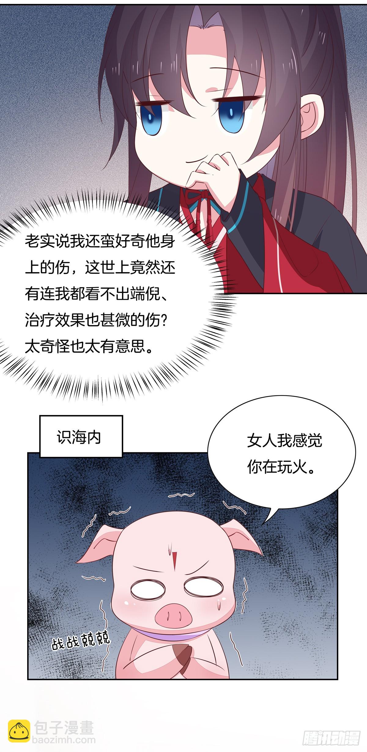 第五十八话 玩火的女人-第59话
