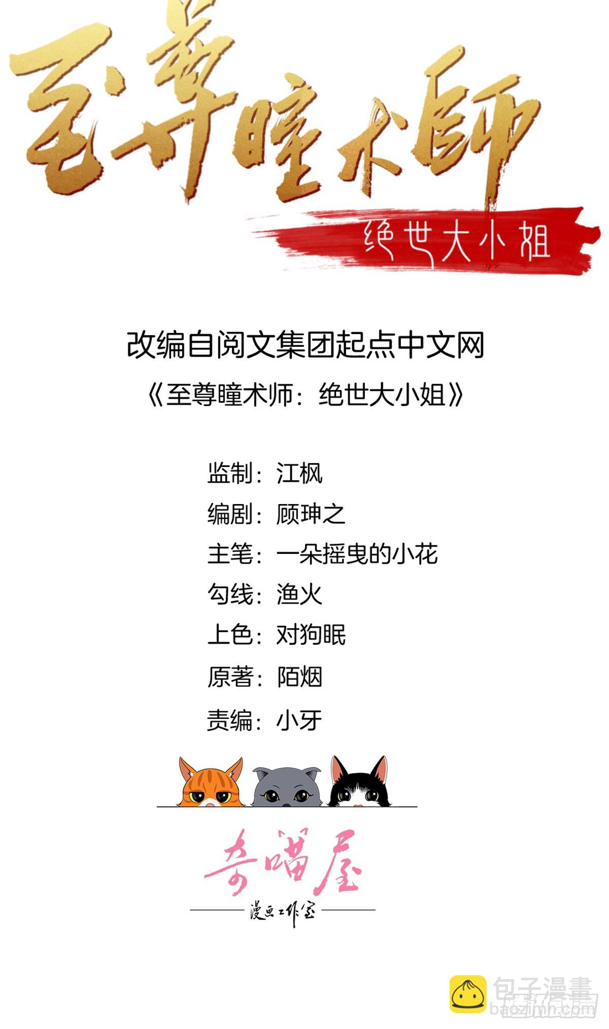 第五十八话 玩火的女人-第59话