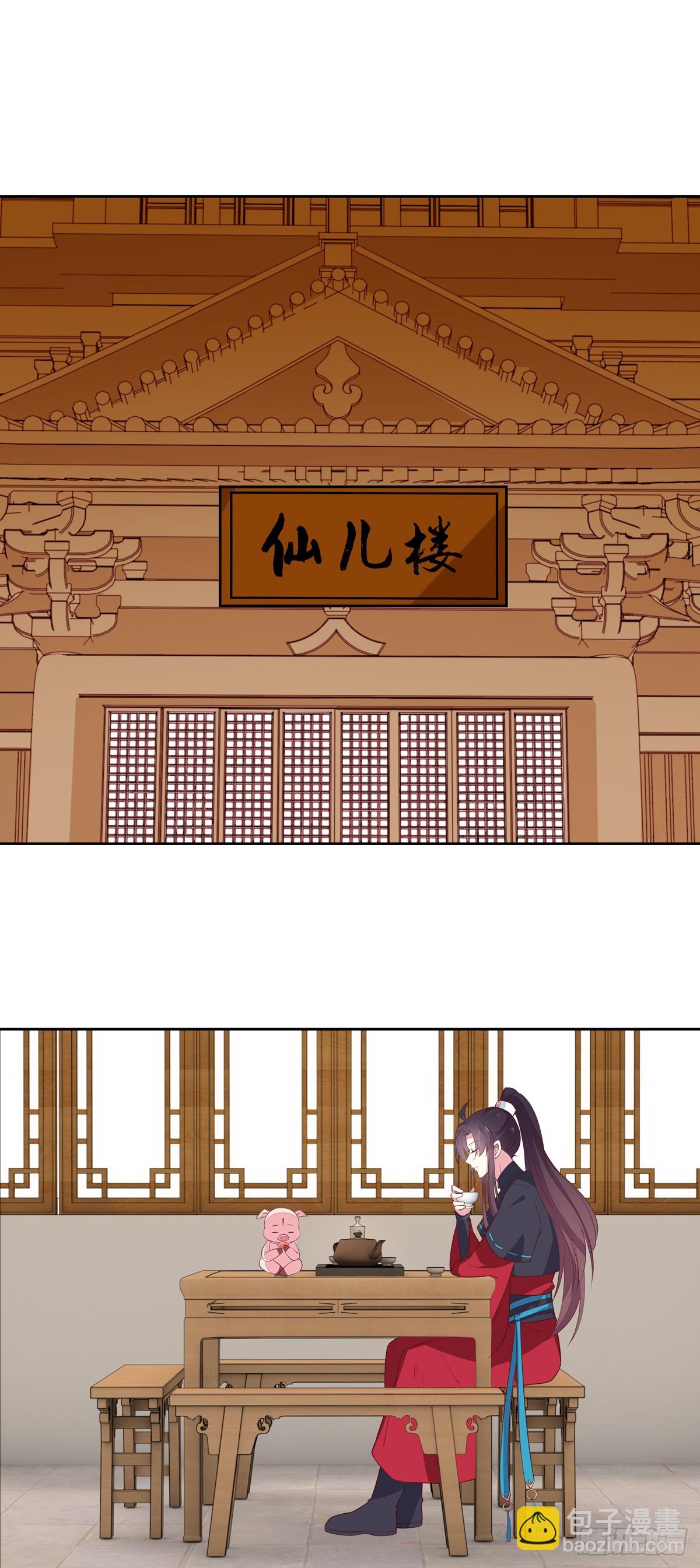 第五十八话 玩火的女人-第59话