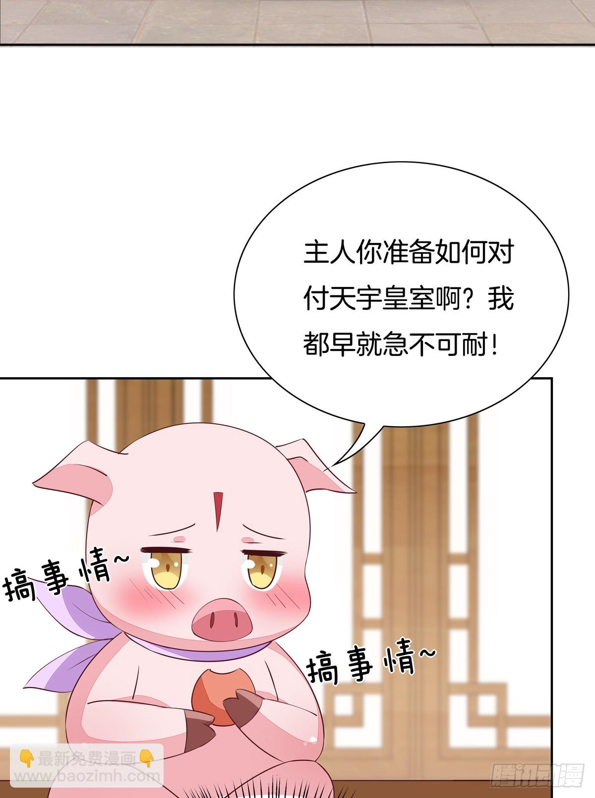 第五十八话 玩火的女人-第59话