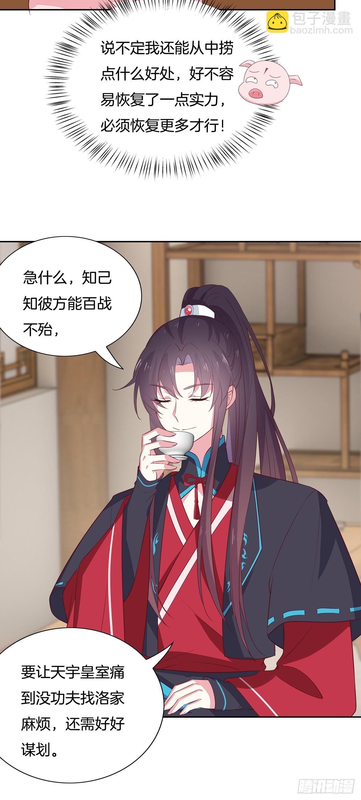 第五十八话 玩火的女人-第59话