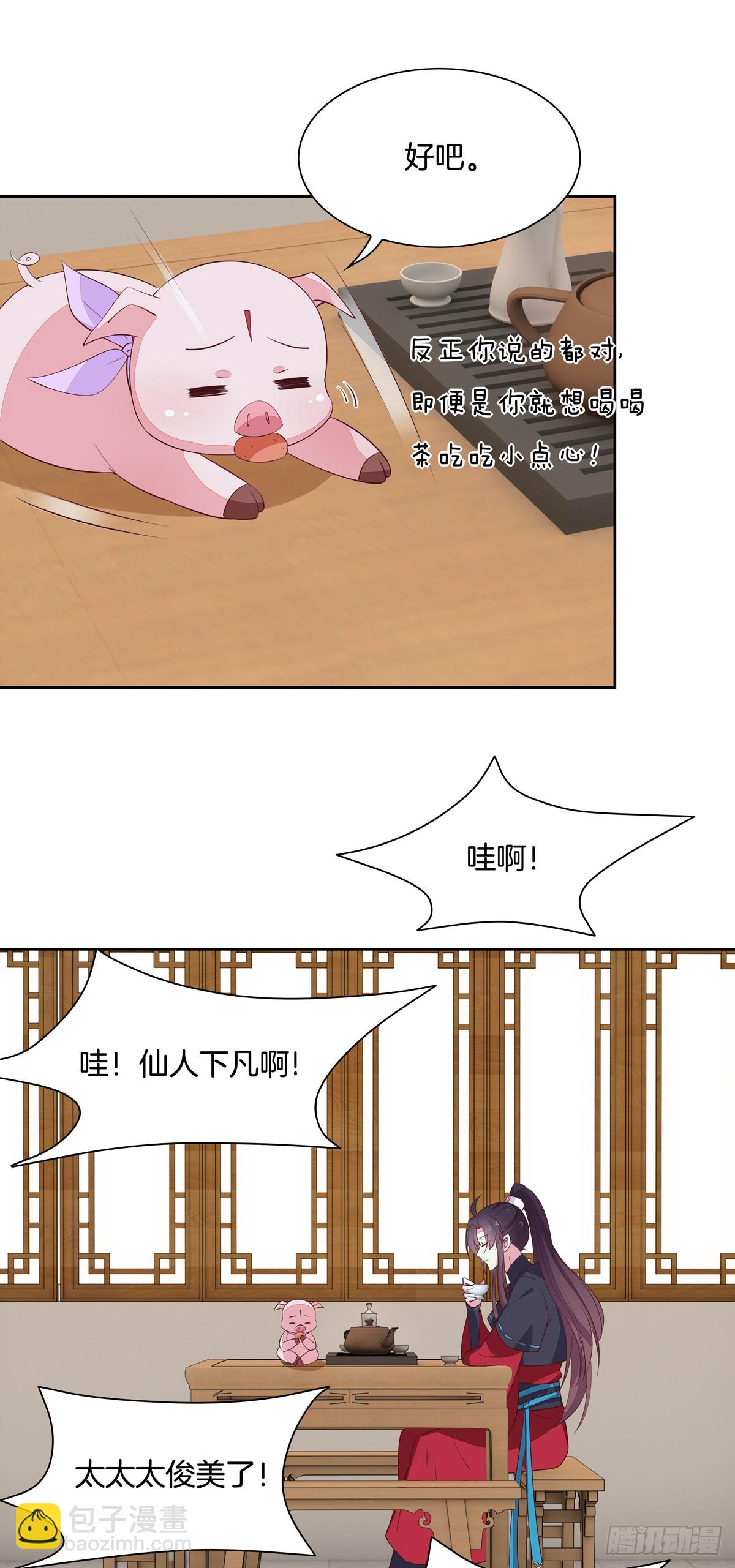 第五十八话 玩火的女人-第59话