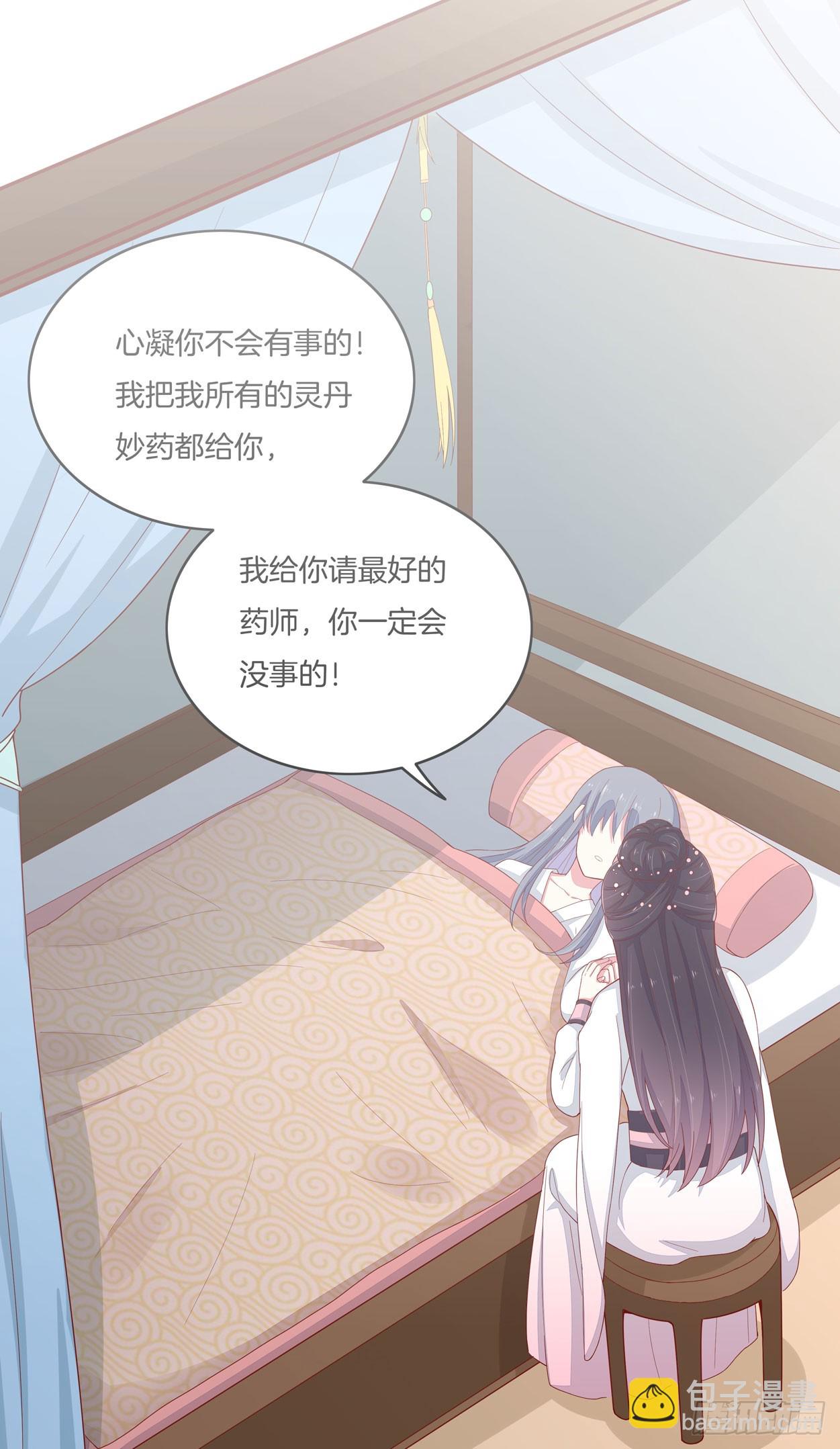 第六话 东篱国第一美人(1/2)-第7话