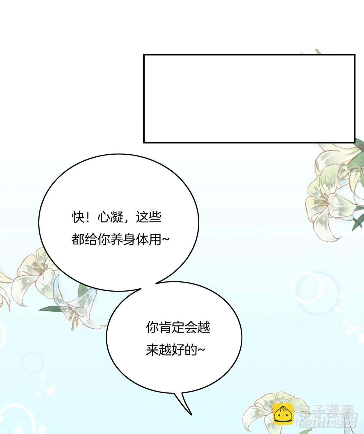 第六话 东篱国第一美人(1/2)-第7话