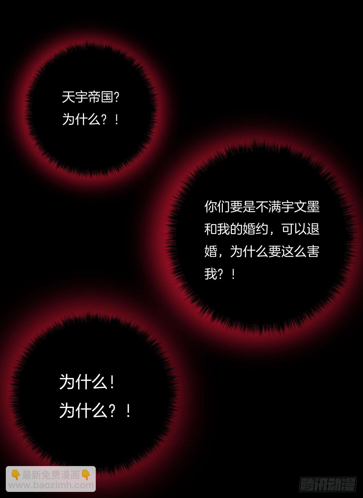 第六话 东篱国第一美人(1/2)-第7话