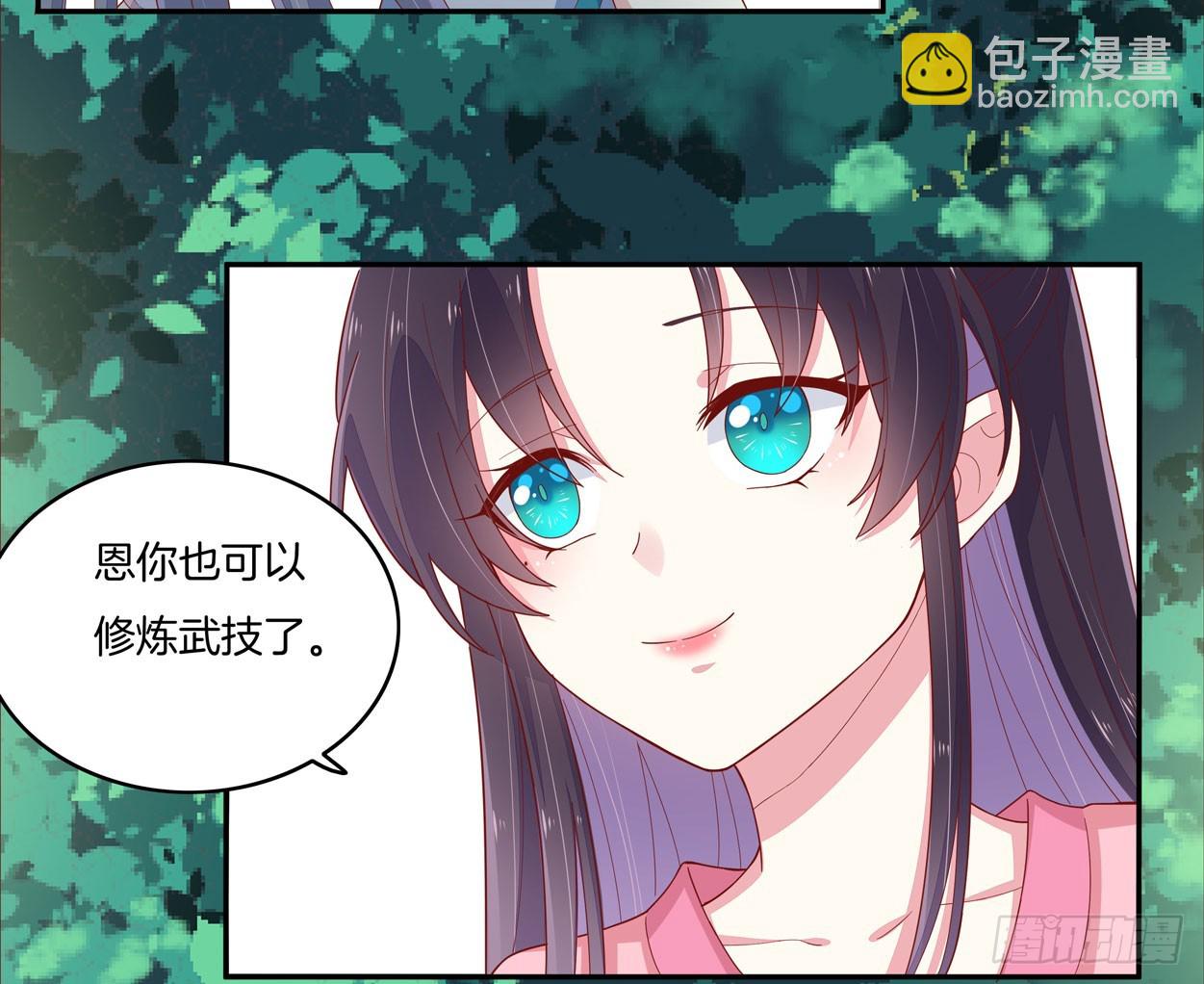 第六话 东篱国第一美人(1/2)-第7话