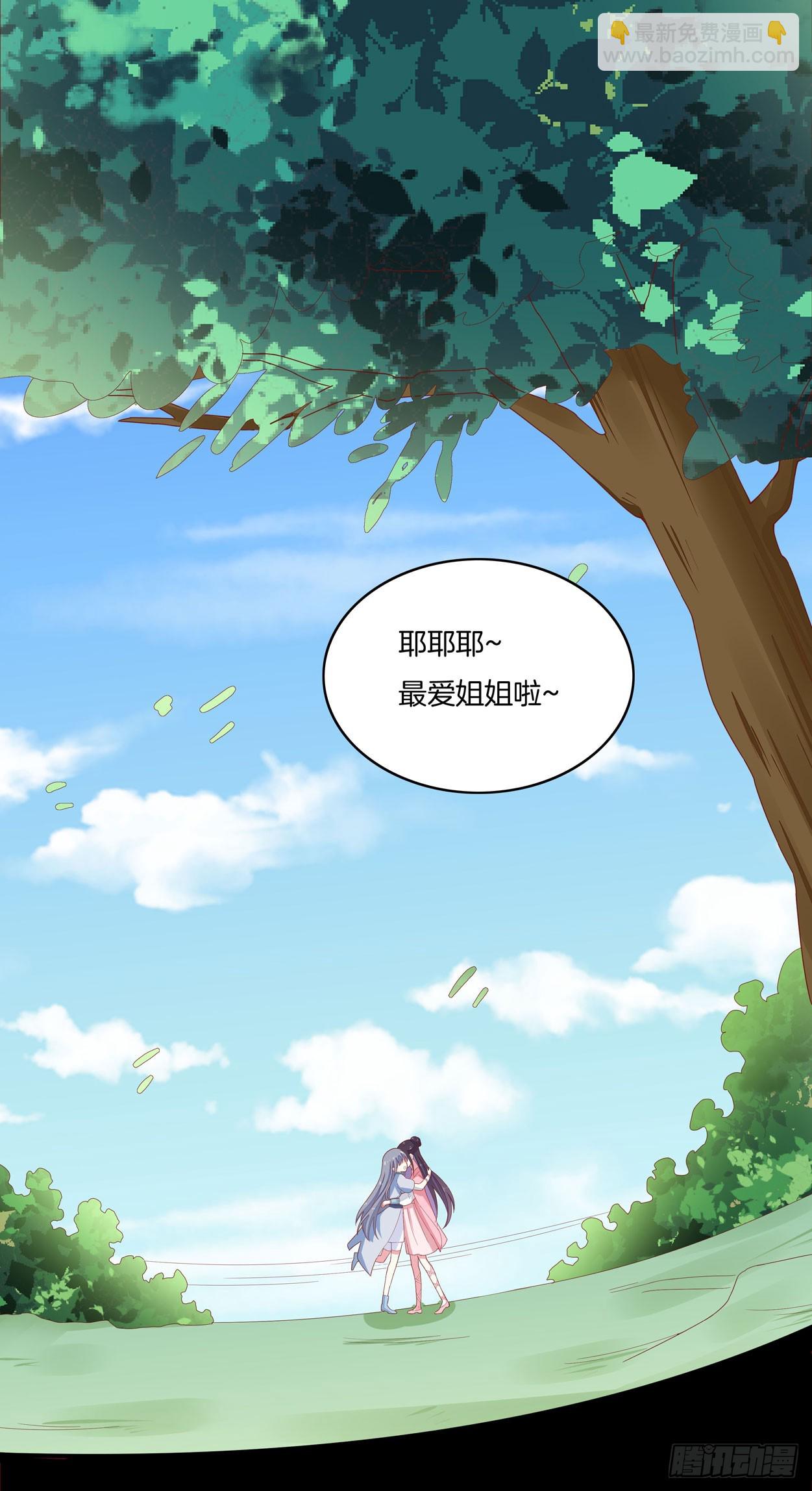 第六话 东篱国第一美人(1/2)-第7话