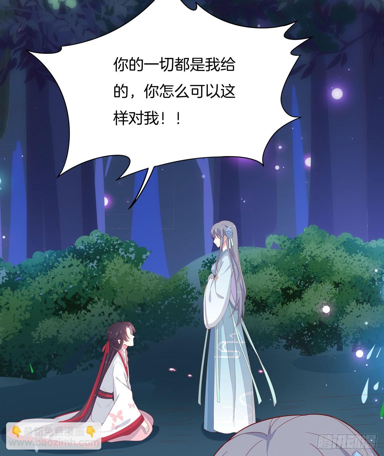 第六话 东篱国第一美人(1/2)-第7话