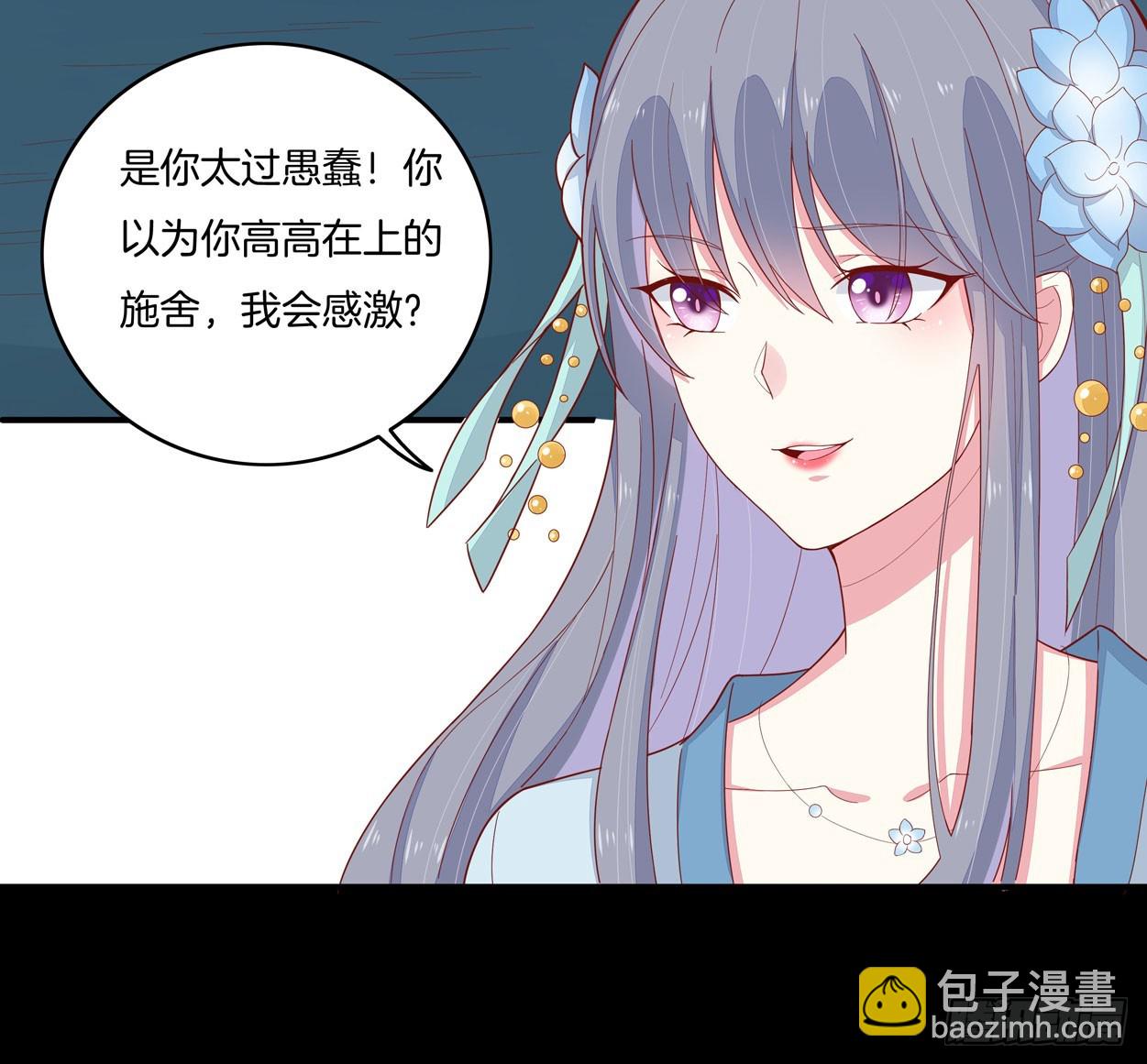 第六话 东篱国第一美人(1/2)-第7话