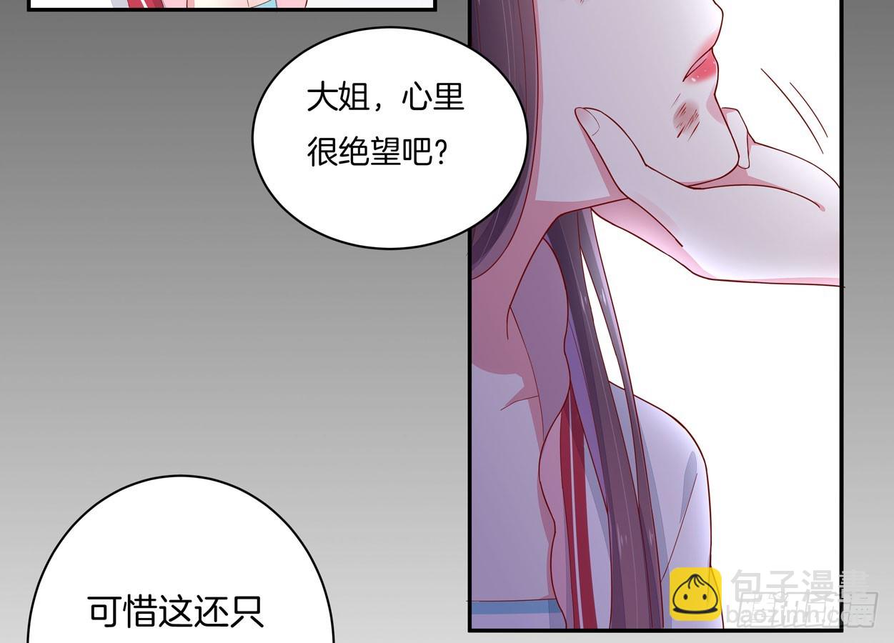 第六话 东篱国第一美人(1/2)-第7话