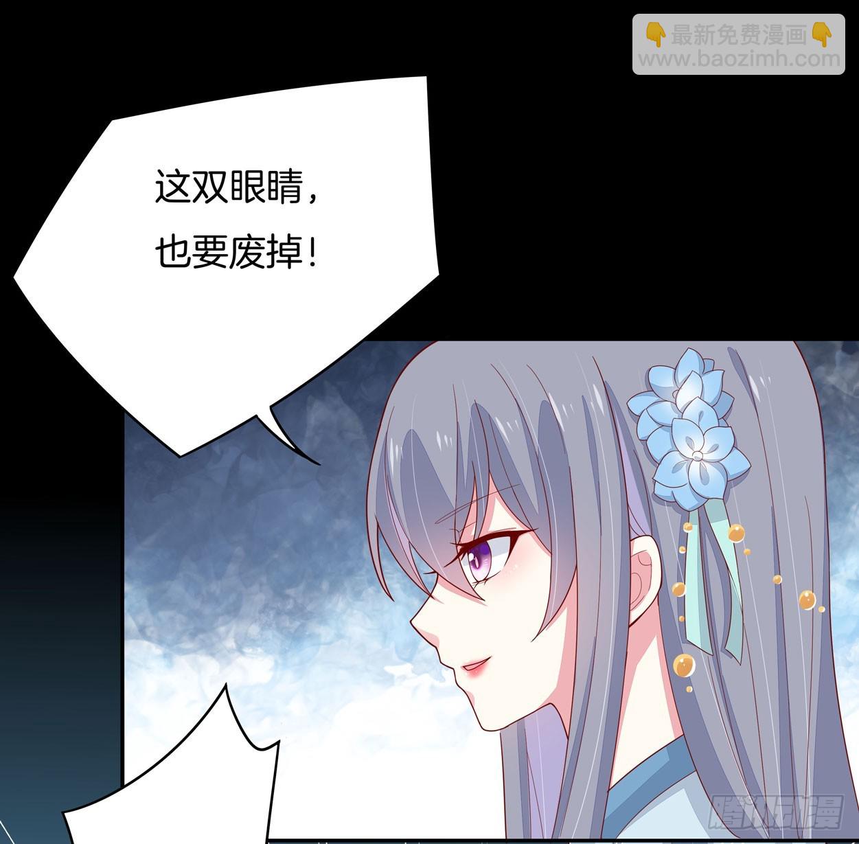 第六话 东篱国第一美人(1/2)-第7话