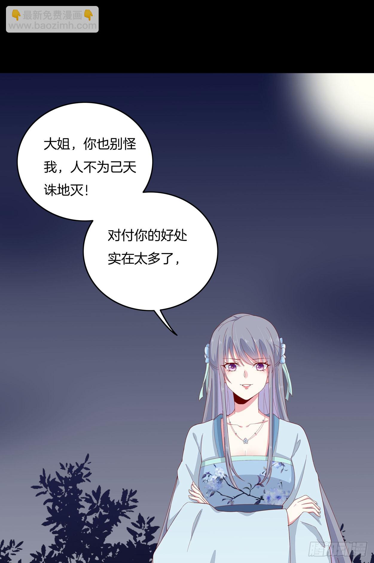 第六话 东篱国第一美人(1/2)-第7话