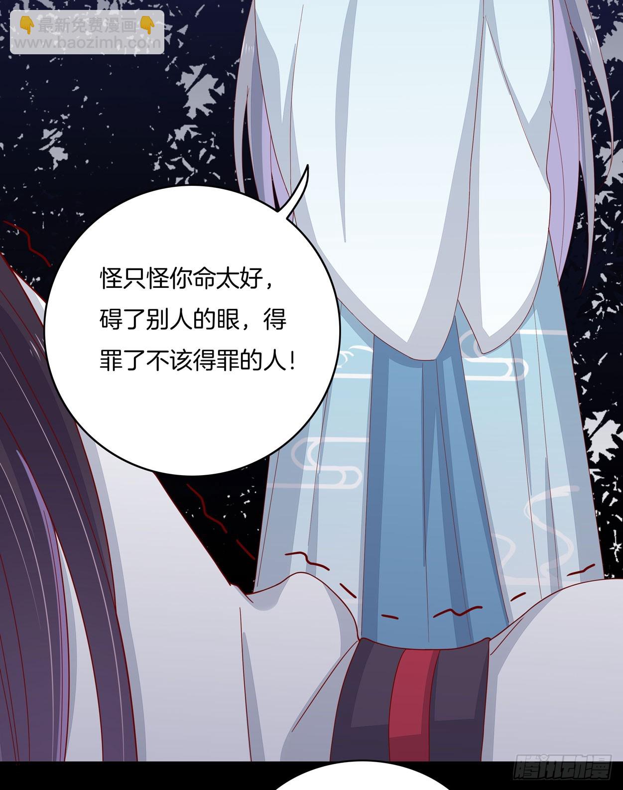 第六话 东篱国第一美人(1/2)-第7话