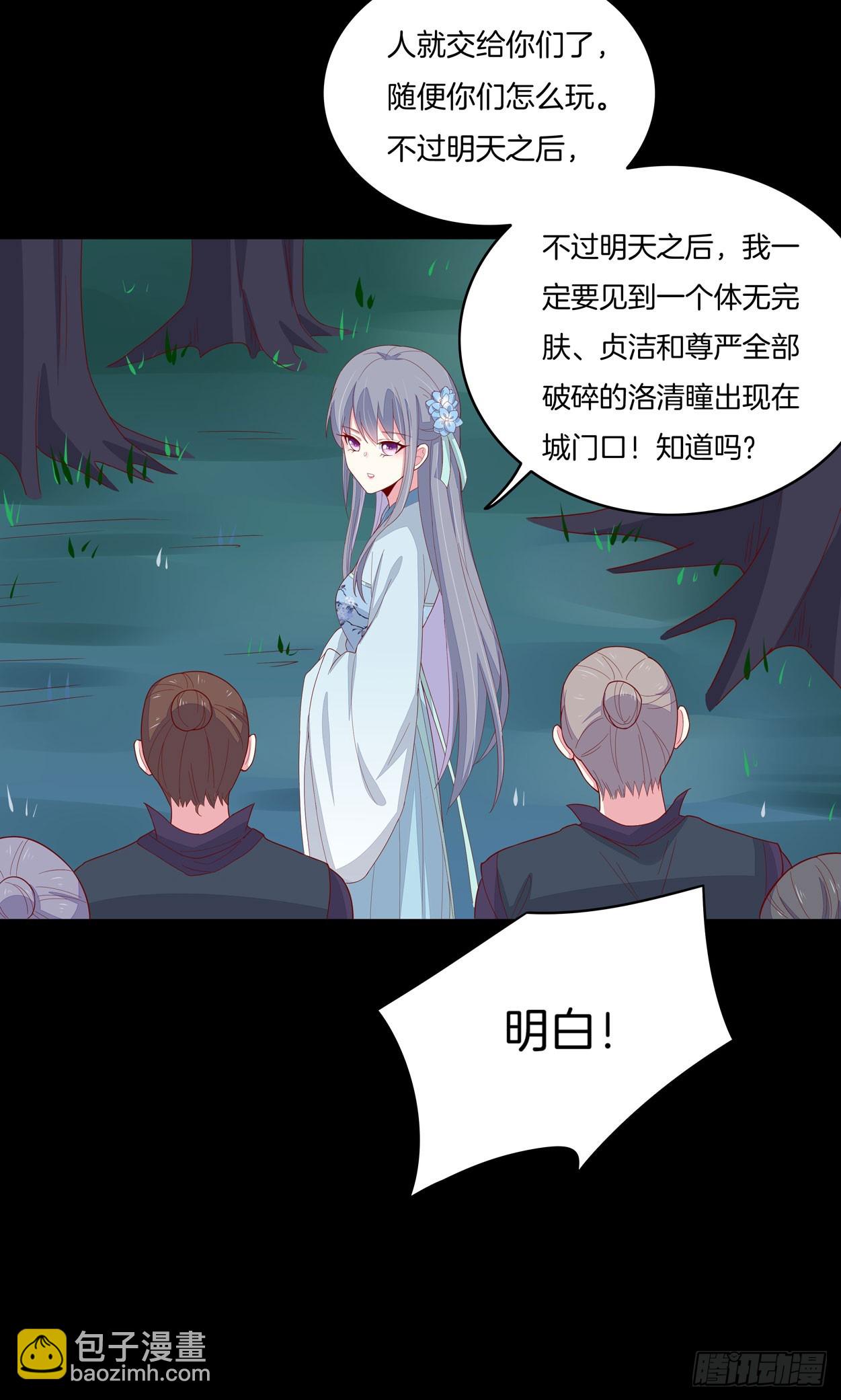 第六话 东篱国第一美人(1/2)-第7话