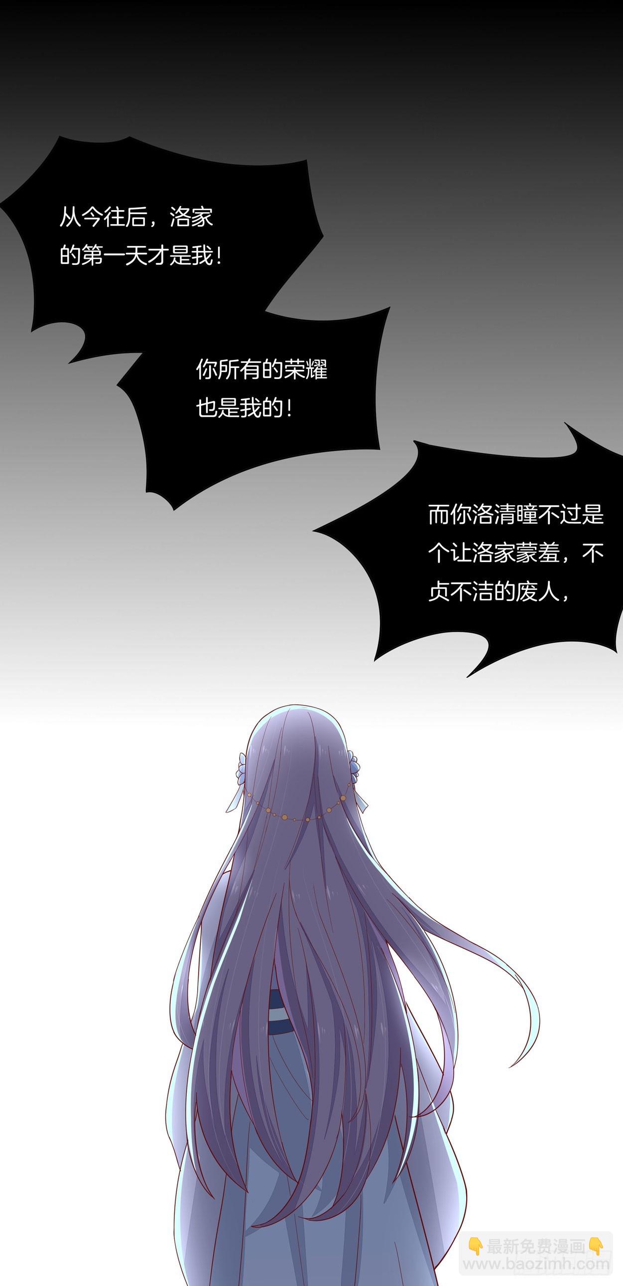 第六话 东篱国第一美人(1/2)-第7话