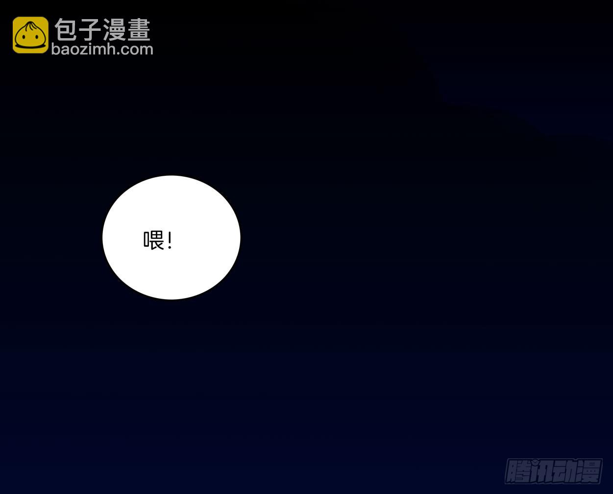 第六话 东篱国第一美人(1/2)-第7话