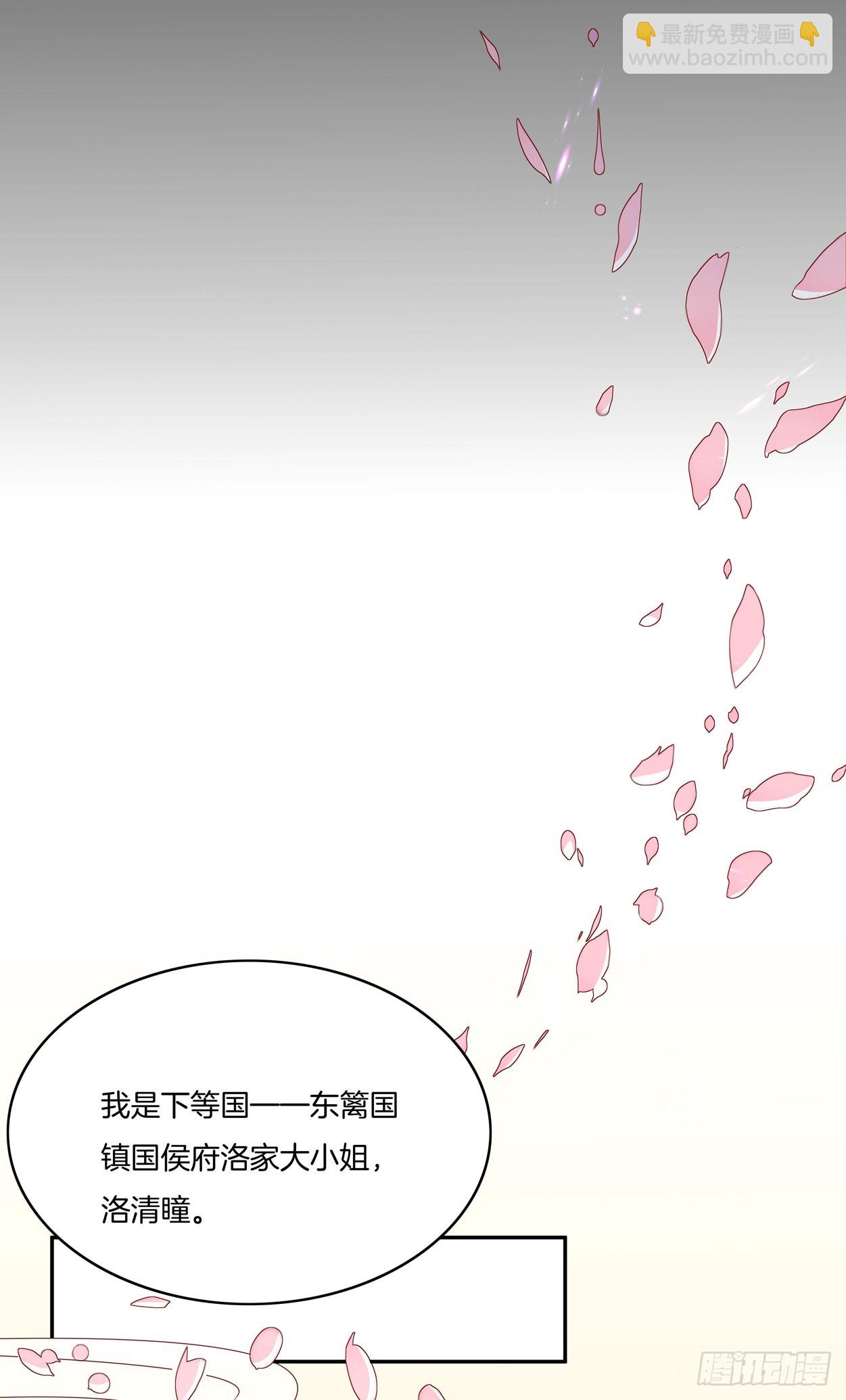第六话 东篱国第一美人(1/2)-第7话